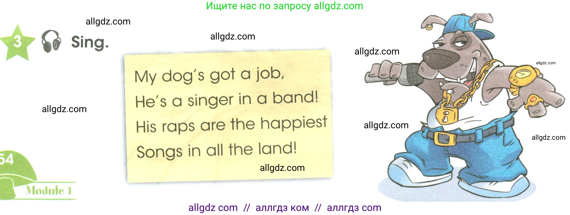 Английский язык (english), 3 класс Учебник (Student's book), авторы: Баранова Ксения Михайловна (Baranova Ksenia), Дули Дженни (Dooley Jenny), Копылова Виктория Викторовна (Kopylova Victoria), Мильруд Радислав Петрович (Millrood Radislav), Эванс Вирджиния (Evans Virginia), издательство Просвещение, Москва, 2023, зелёного цвета, Часть ( Part) 1, страница 54, номер 3, Условие