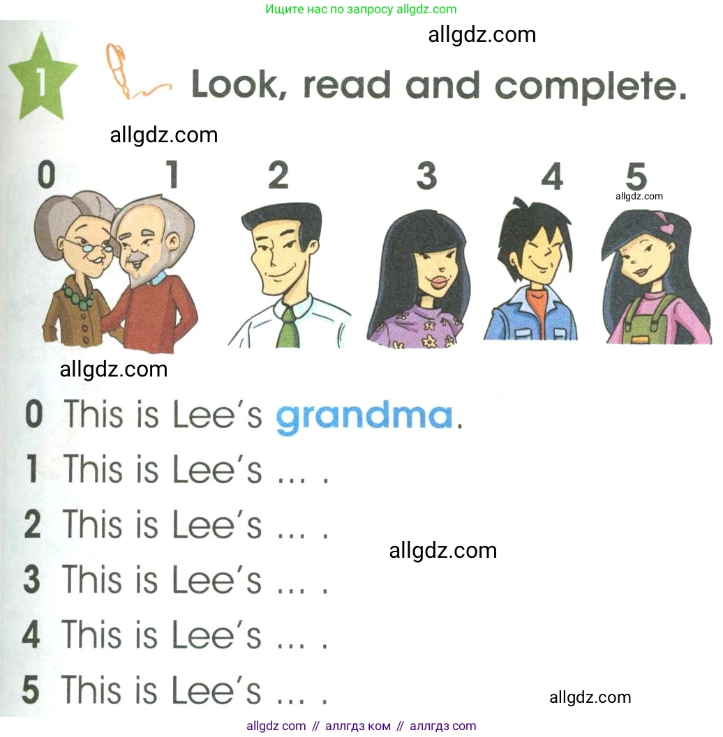 Английский язык (english), 3 класс Учебник (Student's book), авторы: Баранова Ксения Михайловна (Baranova Ksenia), Дули Дженни (Dooley Jenny), Копылова Виктория Викторовна (Kopylova Victoria), Мильруд Радислав Петрович (Millrood Radislav), Эванс Вирджиния (Evans Virginia), издательство Просвещение, Москва, 2023, зелёного цвета, Часть ( Part) 1, страница 55, номер 1, Условие