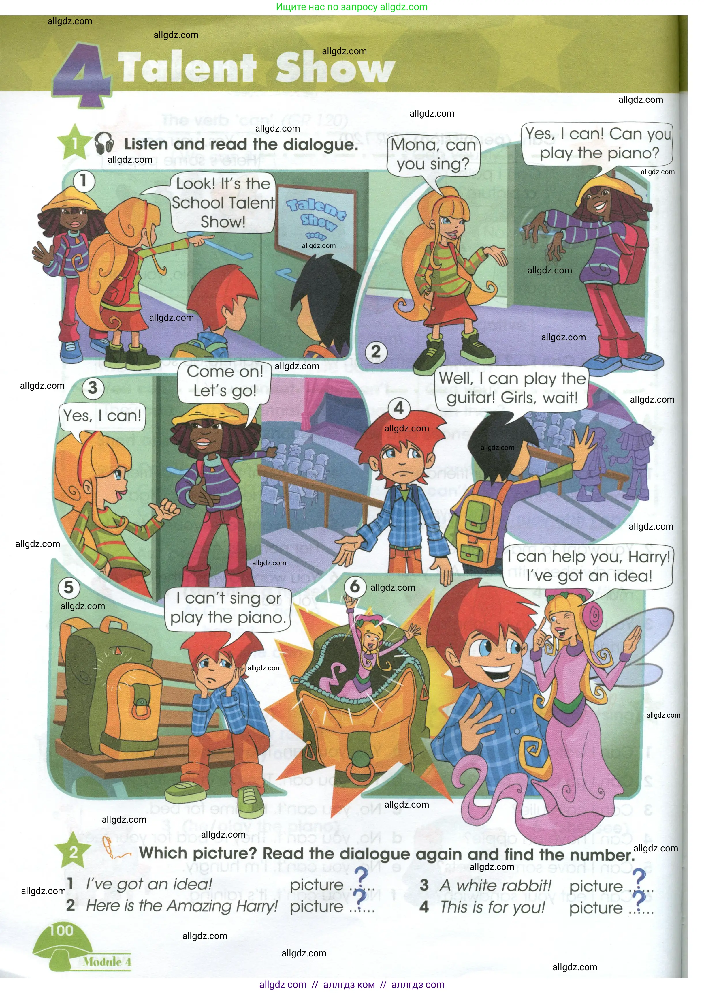 Английский язык (english), 3 класс Учебник (Student's book), авторы: Баранова Ксения Михайловна (Baranova Ksenia), Дули Дженни (Dooley Jenny), Копылова Виктория Викторовна (Kopylova Victoria), Мильруд Радислав Петрович (Millrood Radislav), Эванс Вирджиния (Evans Virginia), издательство Просвещение, Москва, 2023, зелёного цвета, Часть ( Part) 1, страница 100