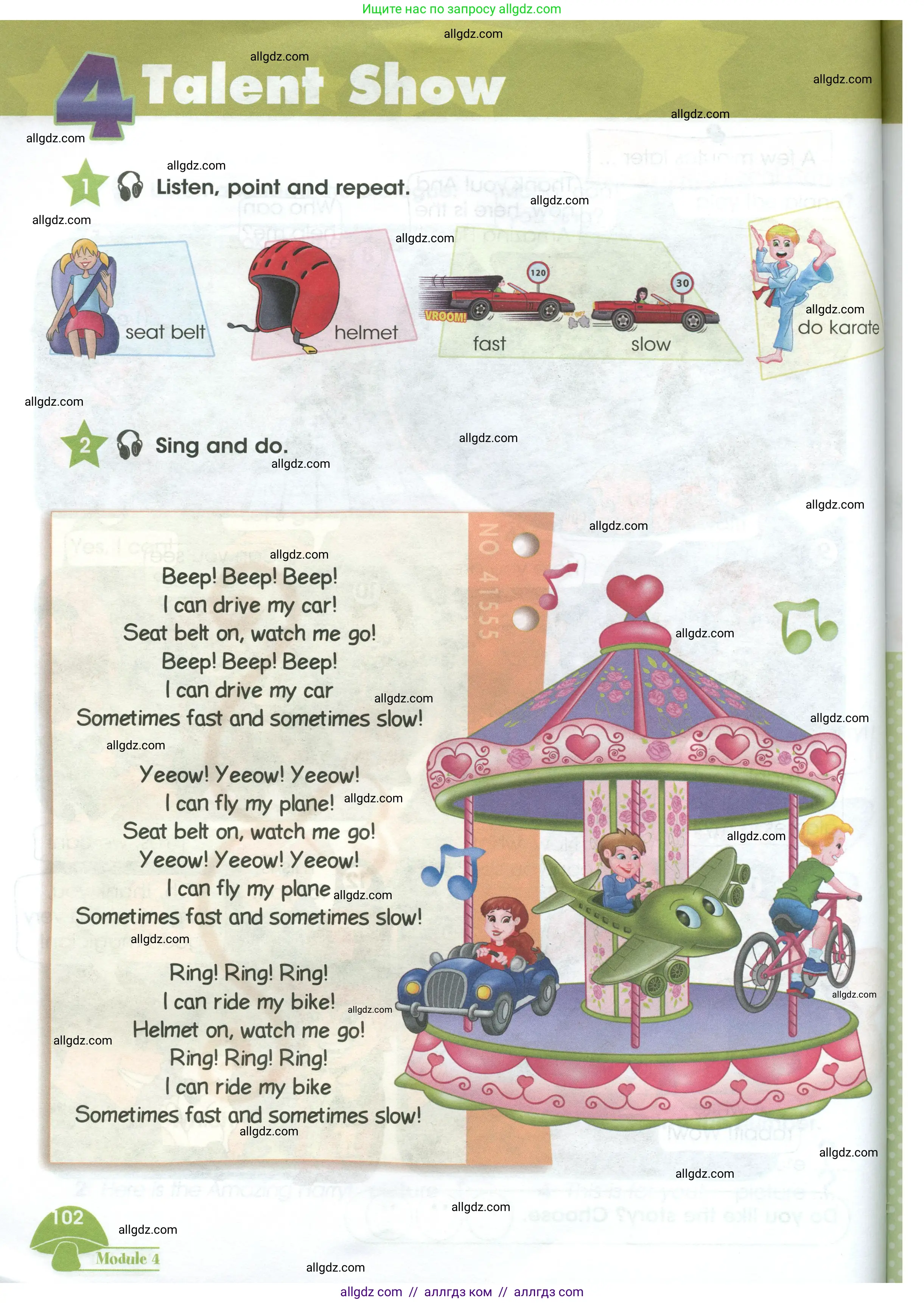 Английский язык (english), 3 класс Учебник (Student's book), авторы: Баранова Ксения Михайловна (Baranova Ksenia), Дули Дженни (Dooley Jenny), Копылова Виктория Викторовна (Kopylova Victoria), Мильруд Радислав Петрович (Millrood Radislav), Эванс Вирджиния (Evans Virginia), издательство Просвещение, Москва, 2023, зелёного цвета, Часть ( Part) 1, страница 102