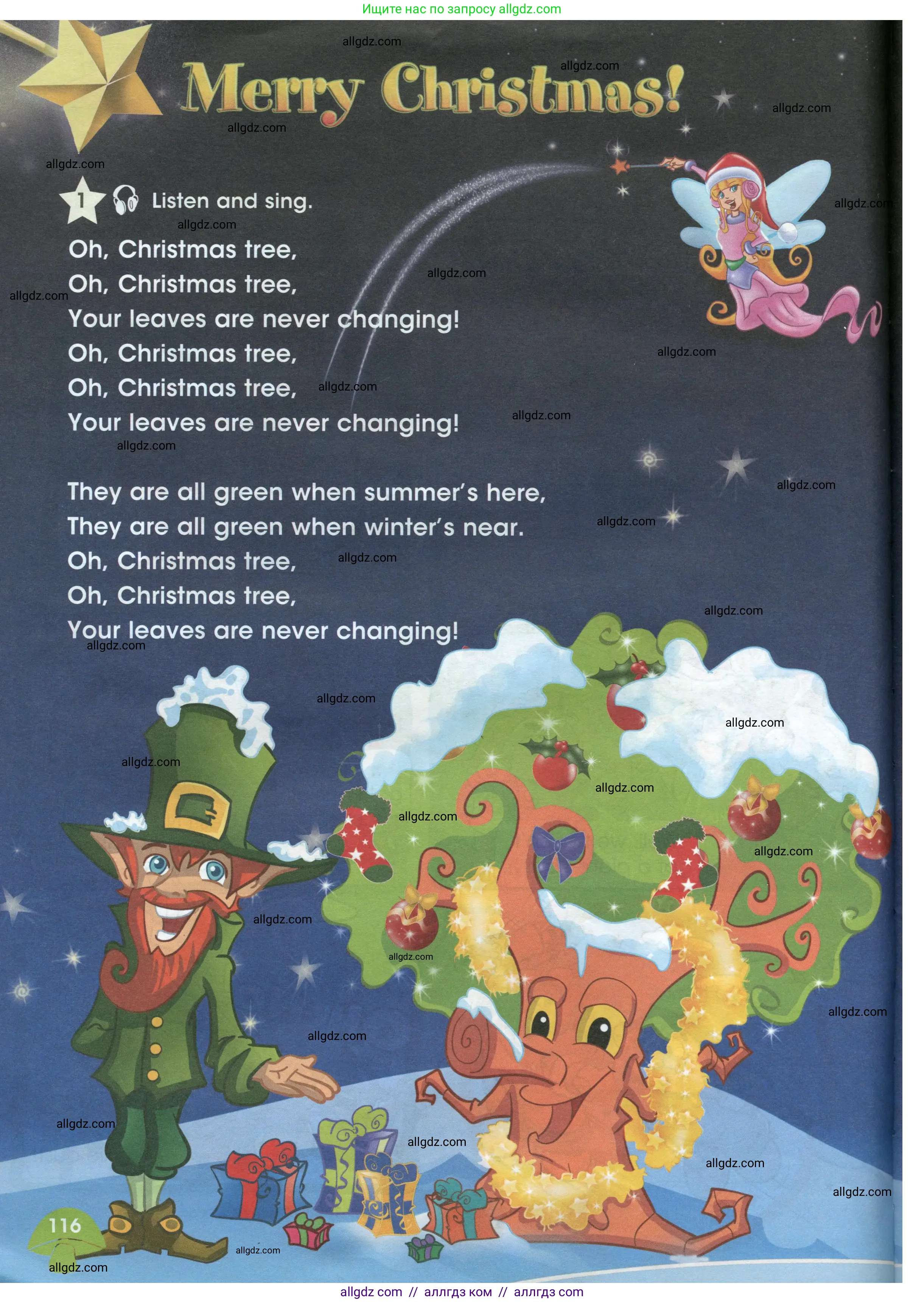 Английский язык (english), 3 класс Учебник (Student's book), авторы: Баранова Ксения Михайловна (Baranova Ksenia), Дули Дженни (Dooley Jenny), Копылова Виктория Викторовна (Kopylova Victoria), Мильруд Радислав Петрович (Millrood Radislav), Эванс Вирджиния (Evans Virginia), издательство Просвещение, Москва, 2023, зелёного цвета, Часть ( Part) 1, страница 116
