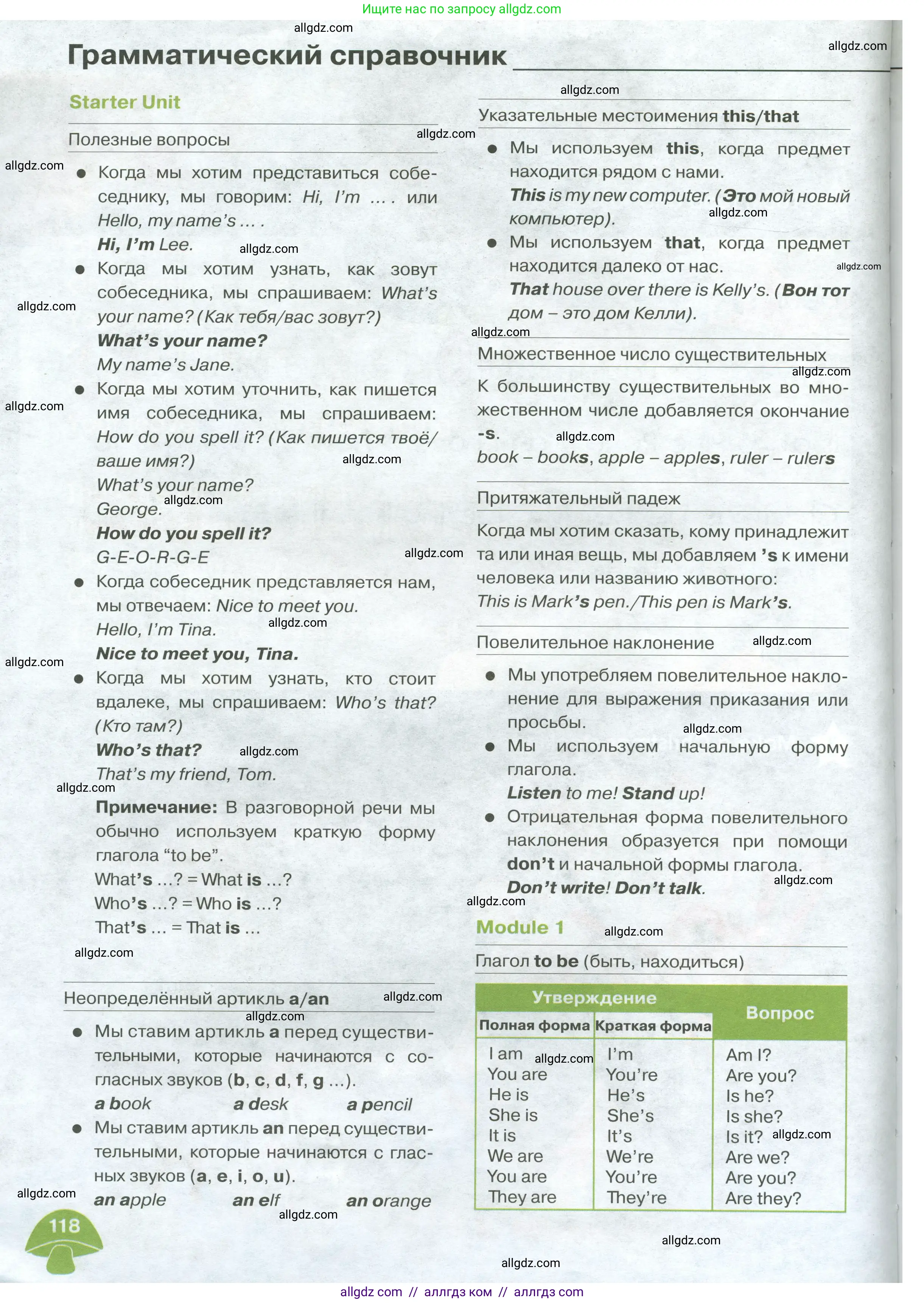 Английский язык (english), 3 класс Учебник (Student's book), авторы: Баранова Ксения Михайловна (Baranova Ksenia), Дули Дженни (Dooley Jenny), Копылова Виктория Викторовна (Kopylova Victoria), Мильруд Радислав Петрович (Millrood Radislav), Эванс Вирджиния (Evans Virginia), издательство Просвещение, Москва, 2023, зелёного цвета, страница 118