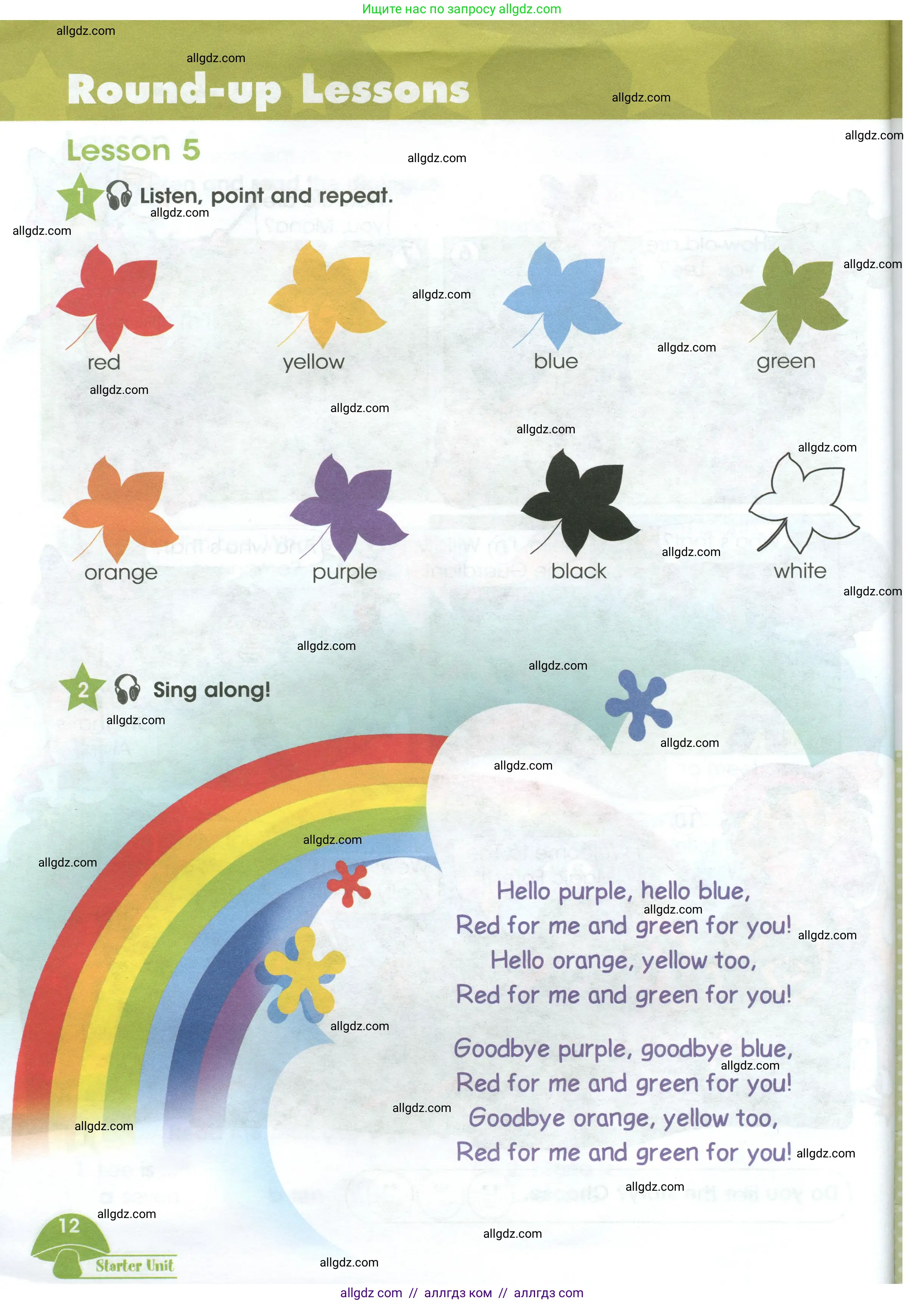 Английский язык (english), 3 класс Учебник (Student's book), авторы: Баранова Ксения Михайловна (Baranova Ksenia), Дули Дженни (Dooley Jenny), Копылова Виктория Викторовна (Kopylova Victoria), Мильруд Радислав Петрович (Millrood Radislav), Эванс Вирджиния (Evans Virginia), издательство Просвещение, Москва, 2023, зелёного цвета, Часть ( Part) 1, страница 12