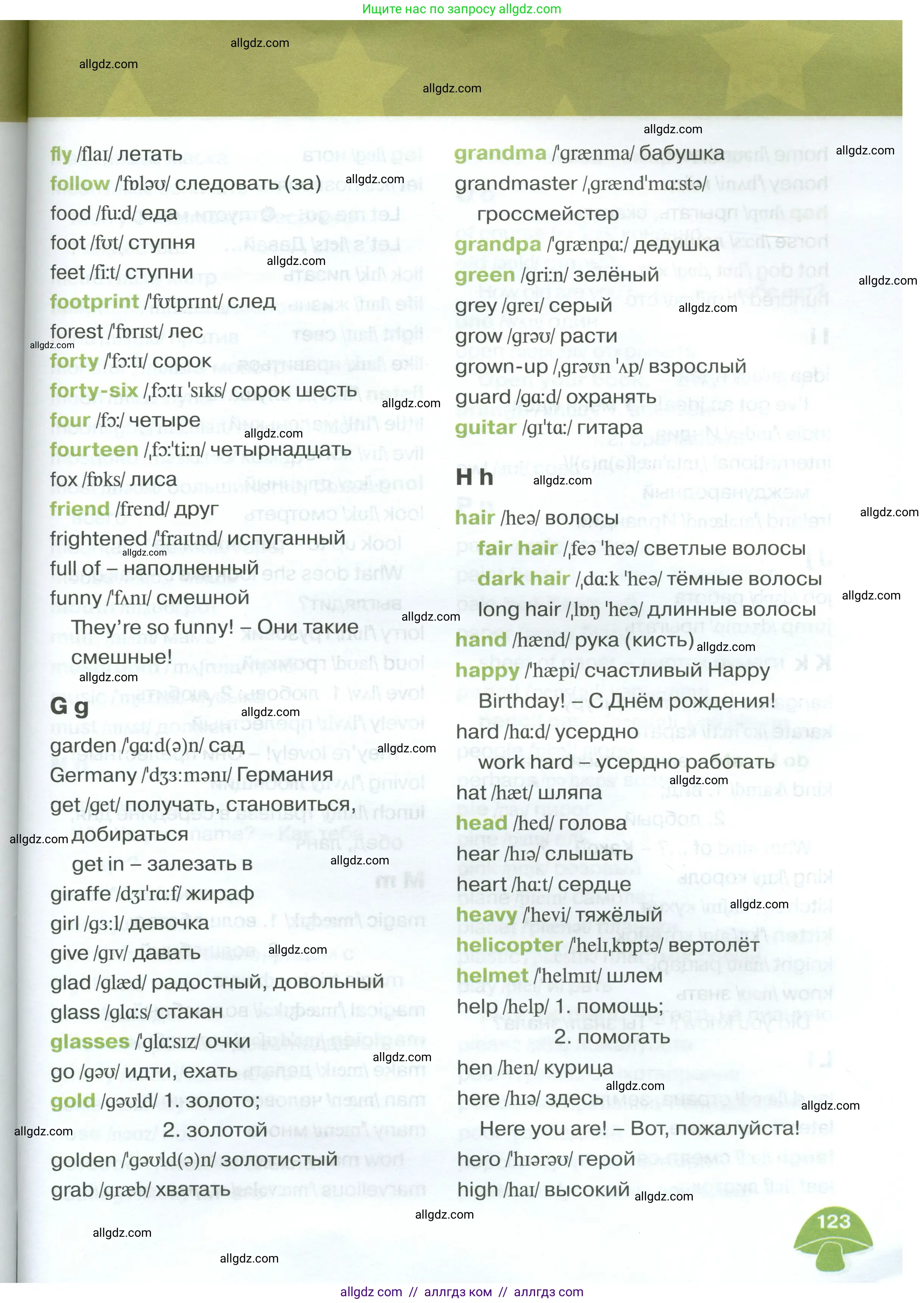 Английский язык (english), 3 класс Учебник (Student's book), авторы: Баранова Ксения Михайловна (Baranova Ksenia), Дули Дженни (Dooley Jenny), Копылова Виктория Викторовна (Kopylova Victoria), Мильруд Радислав Петрович (Millrood Radislav), Эванс Вирджиния (Evans Virginia), издательство Просвещение, Москва, 2023, зелёного цвета, страница 123