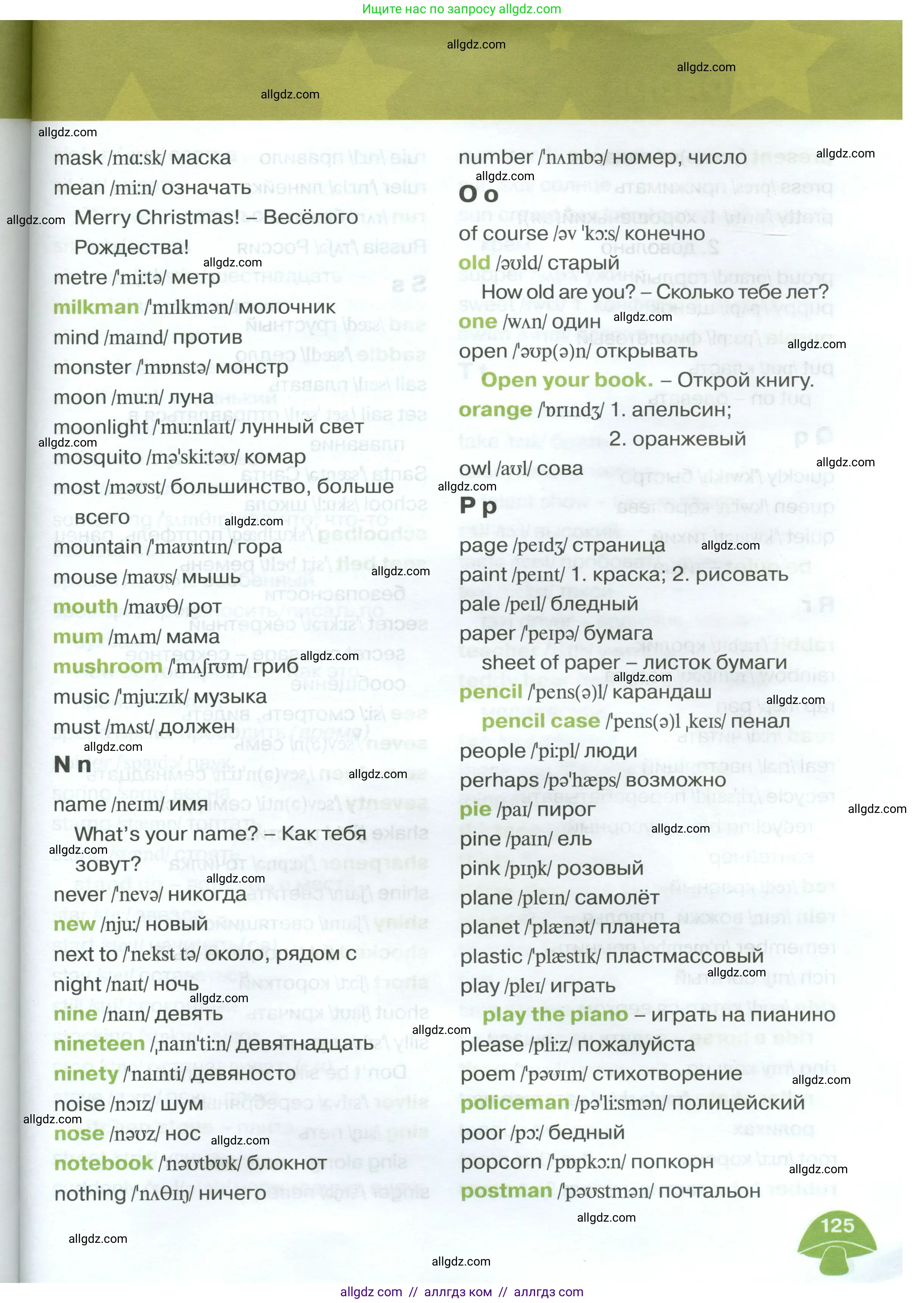 Английский язык (english), 3 класс Учебник (Student's book), авторы: Баранова Ксения Михайловна (Baranova Ksenia), Дули Дженни (Dooley Jenny), Копылова Виктория Викторовна (Kopylova Victoria), Мильруд Радислав Петрович (Millrood Radislav), Эванс Вирджиния (Evans Virginia), издательство Просвещение, Москва, 2023, зелёного цвета, страница 125