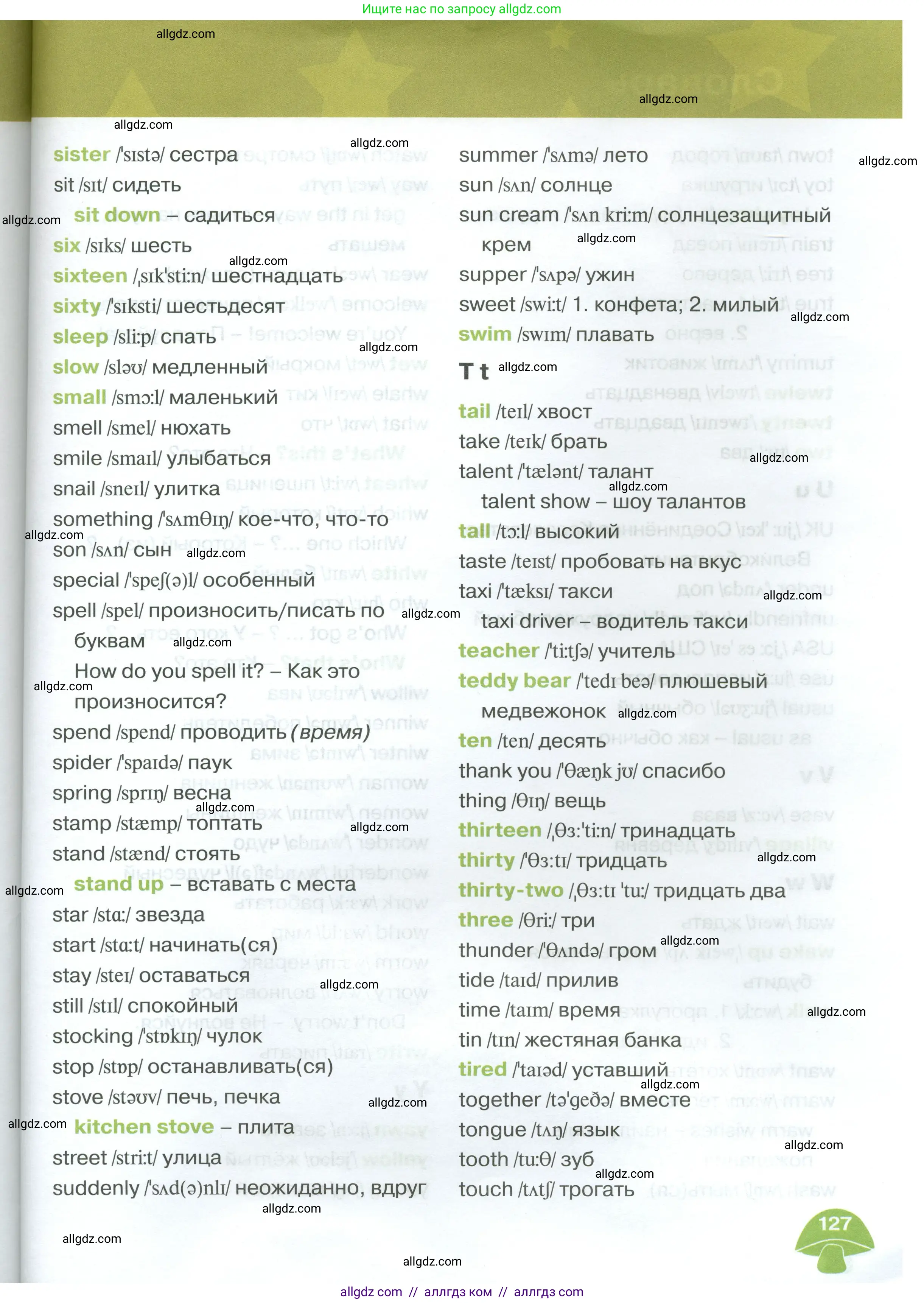 Английский язык (english), 3 класс Учебник (Student's book), авторы: Баранова Ксения Михайловна (Baranova Ksenia), Дули Дженни (Dooley Jenny), Копылова Виктория Викторовна (Kopylova Victoria), Мильруд Радислав Петрович (Millrood Radislav), Эванс Вирджиния (Evans Virginia), издательство Просвещение, Москва, 2023, зелёного цвета, страница 127
