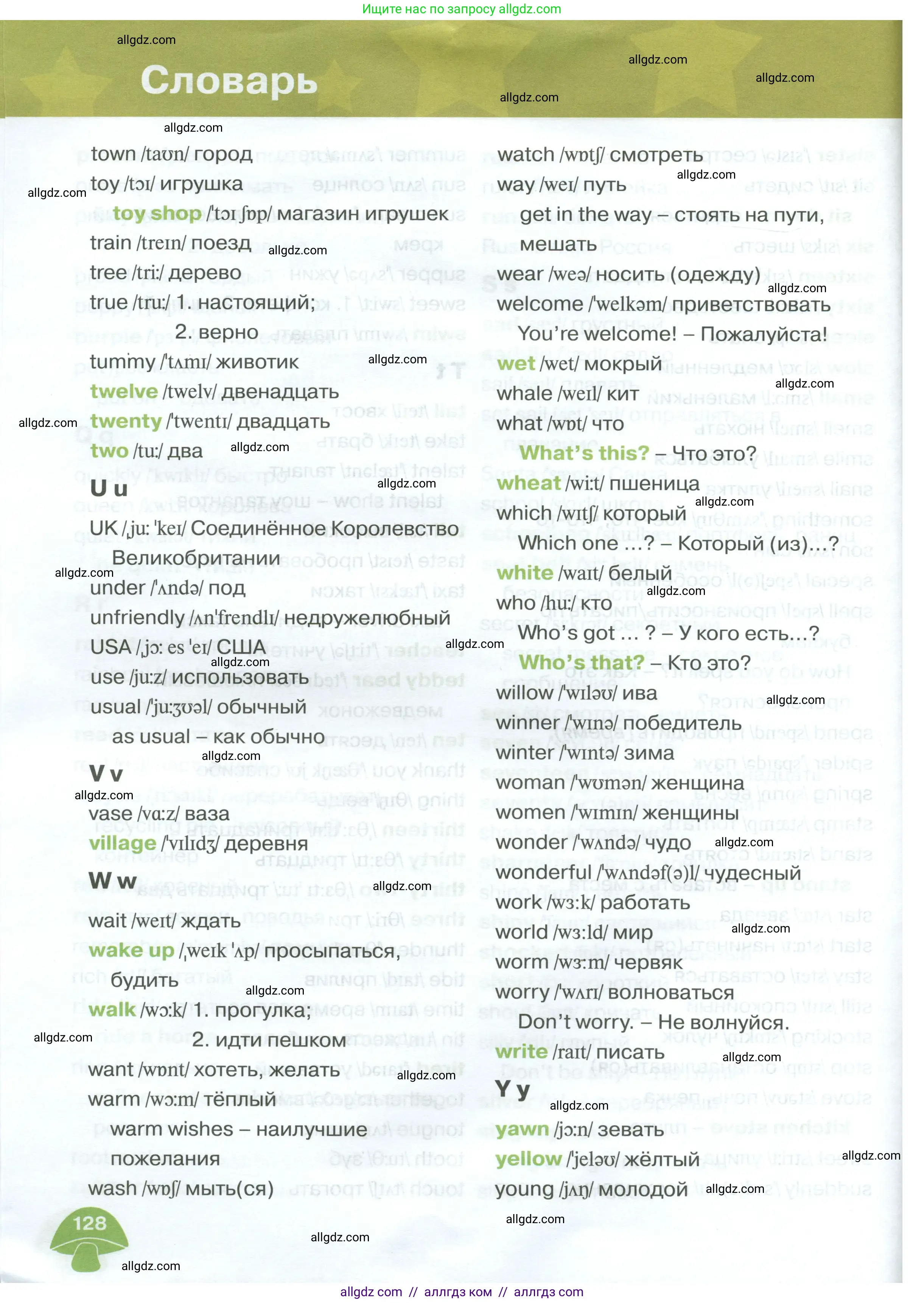 Английский язык (english), 3 класс Учебник (Student's book), авторы: Баранова Ксения Михайловна (Baranova Ksenia), Дули Дженни (Dooley Jenny), Копылова Виктория Викторовна (Kopylova Victoria), Мильруд Радислав Петрович (Millrood Radislav), Эванс Вирджиния (Evans Virginia), издательство Просвещение, Москва, 2023, зелёного цвета, страница 128