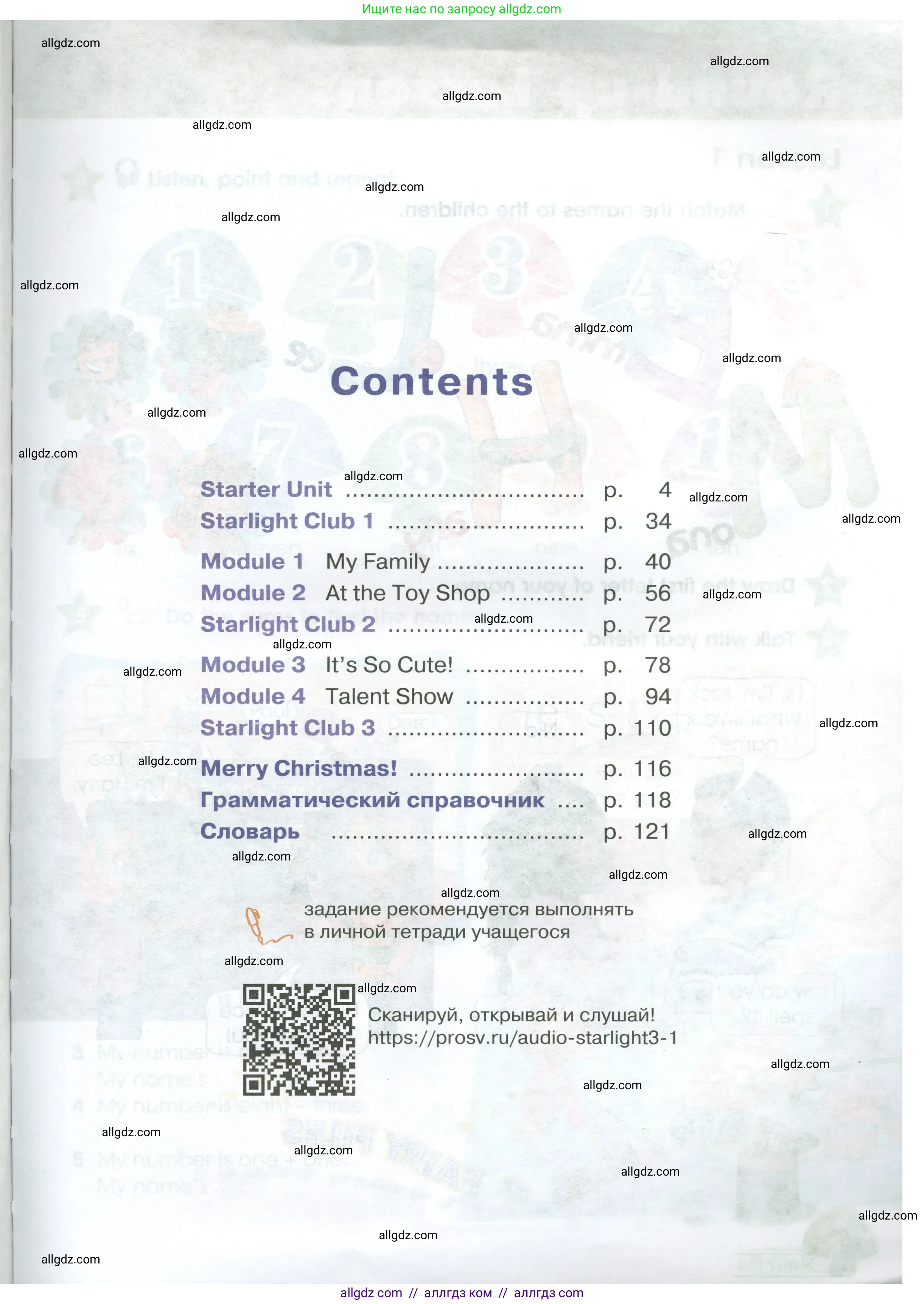 Английский язык (english), 3 класс Учебник (Student's book), авторы: Баранова Ксения Михайловна (Baranova Ksenia), Дули Дженни (Dooley Jenny), Копылова Виктория Викторовна (Kopylova Victoria), Мильруд Радислав Петрович (Millrood Radislav), Эванс Вирджиния (Evans Virginia), издательство Просвещение, Москва, 2023, зелёного цвета, страница 3