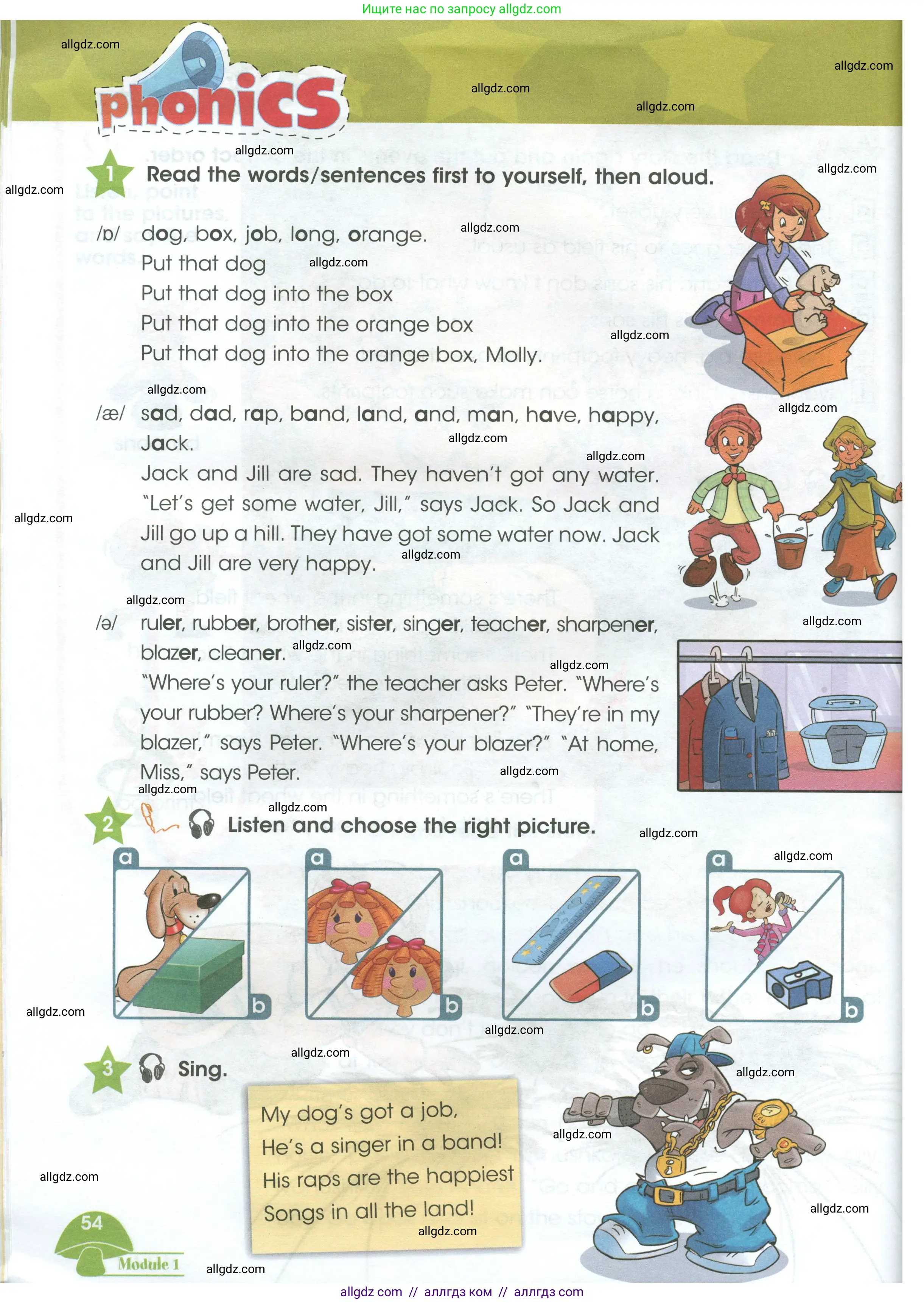 Английский язык (english), 3 класс Учебник (Student's book), авторы: Баранова Ксения Михайловна (Baranova Ksenia), Дули Дженни (Dooley Jenny), Копылова Виктория Викторовна (Kopylova Victoria), Мильруд Радислав Петрович (Millrood Radislav), Эванс Вирджиния (Evans Virginia), издательство Просвещение, Москва, 2023, зелёного цвета, Часть ( Part) 1, страница 54