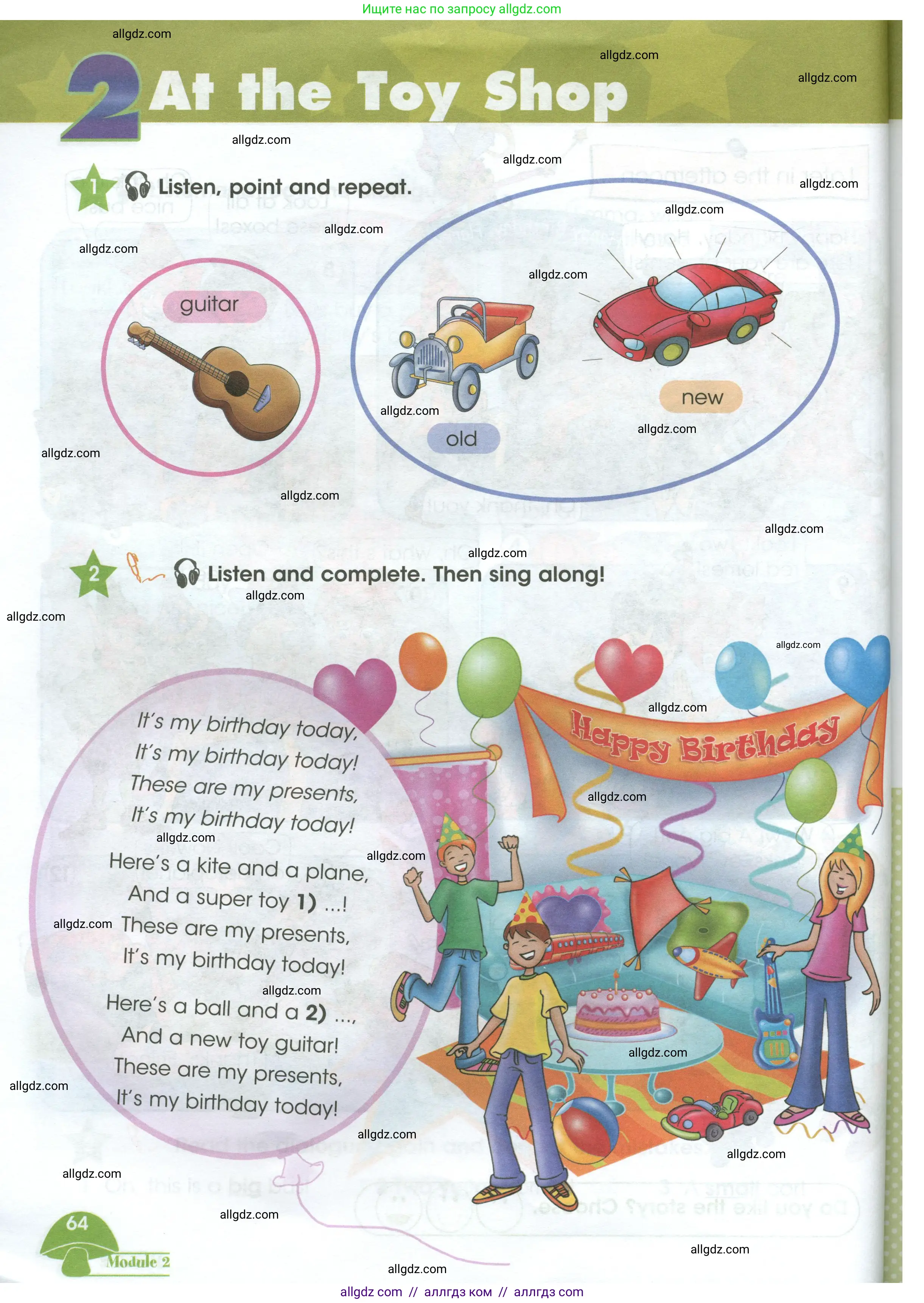 Английский язык (english), 3 класс Учебник (Student's book), авторы: Баранова Ксения Михайловна (Baranova Ksenia), Дули Дженни (Dooley Jenny), Копылова Виктория Викторовна (Kopylova Victoria), Мильруд Радислав Петрович (Millrood Radislav), Эванс Вирджиния (Evans Virginia), издательство Просвещение, Москва, 2023, зелёного цвета, Часть ( Part) 1, страница 64