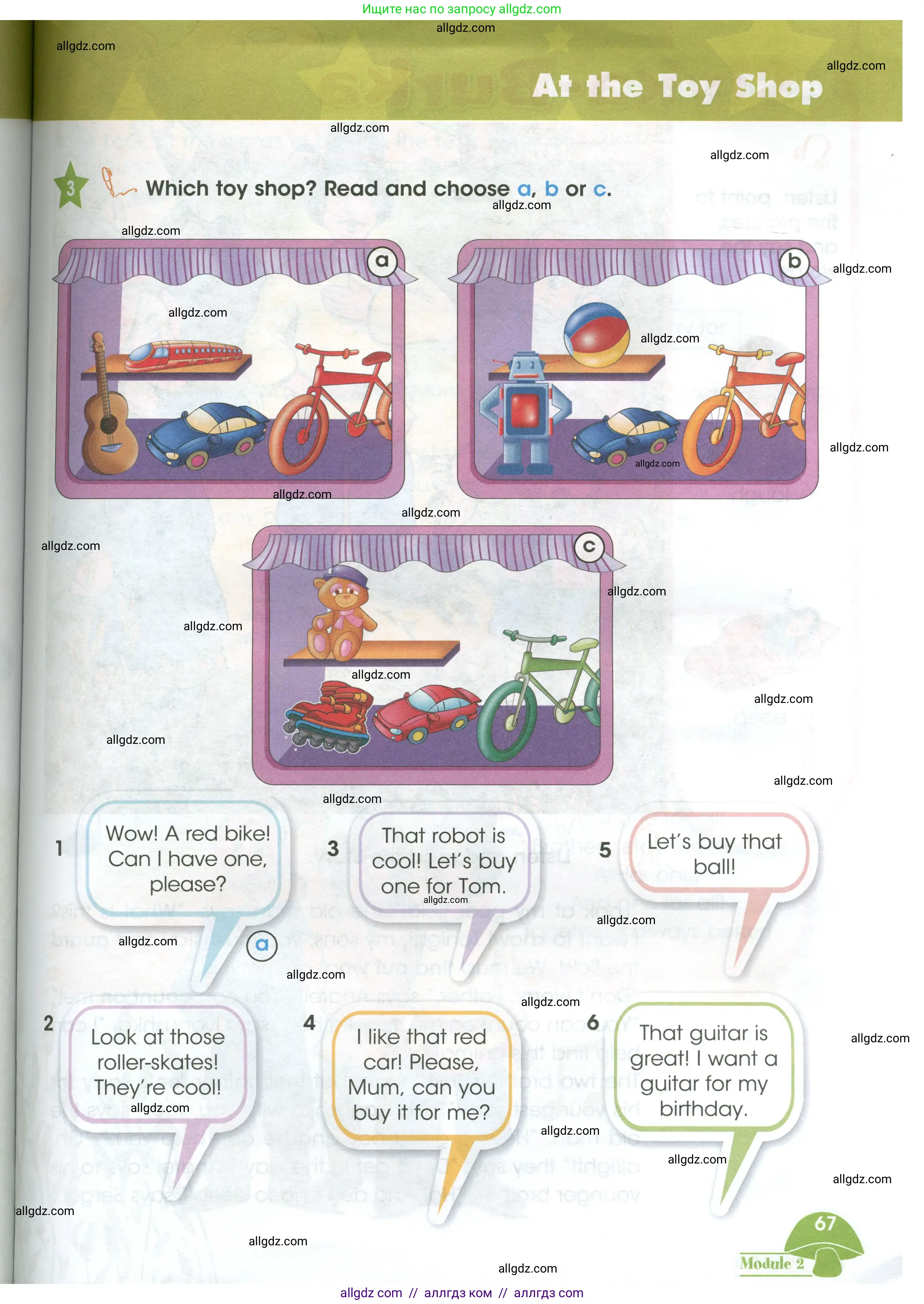 Английский язык (english), 3 класс Учебник (Student's book), авторы: Баранова Ксения Михайловна (Baranova Ksenia), Дули Дженни (Dooley Jenny), Копылова Виктория Викторовна (Kopylova Victoria), Мильруд Радислав Петрович (Millrood Radislav), Эванс Вирджиния (Evans Virginia), издательство Просвещение, Москва, 2023, зелёного цвета, Часть ( Part) 1, страница 67