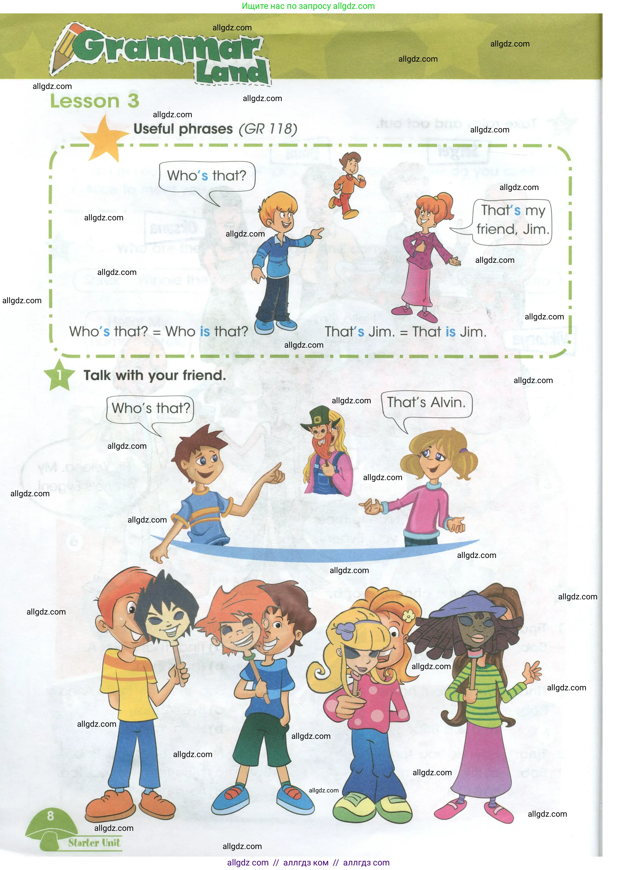 Английский язык (english), 3 класс Учебник (Student's book), авторы: Баранова Ксения Михайловна (Baranova Ksenia), Дули Дженни (Dooley Jenny), Копылова Виктория Викторовна (Kopylova Victoria), Мильруд Радислав Петрович (Millrood Radislav), Эванс Вирджиния (Evans Virginia), издательство Просвещение, Москва, 2023, зелёного цвета, Часть ( Part) 1, страница 8