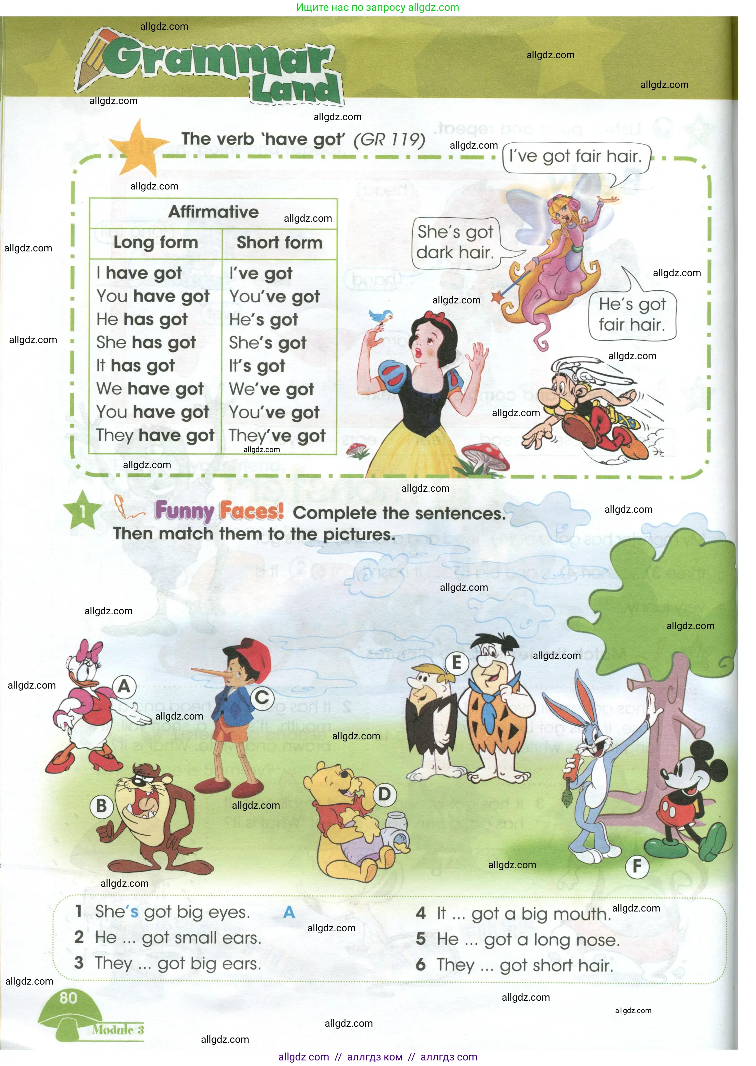 Английский язык (english), 3 класс Учебник (Student's book), авторы: Баранова Ксения Михайловна (Baranova Ksenia), Дули Дженни (Dooley Jenny), Копылова Виктория Викторовна (Kopylova Victoria), Мильруд Радислав Петрович (Millrood Radislav), Эванс Вирджиния (Evans Virginia), издательство Просвещение, Москва, 2023, зелёного цвета, Часть ( Part) 1, страница 80