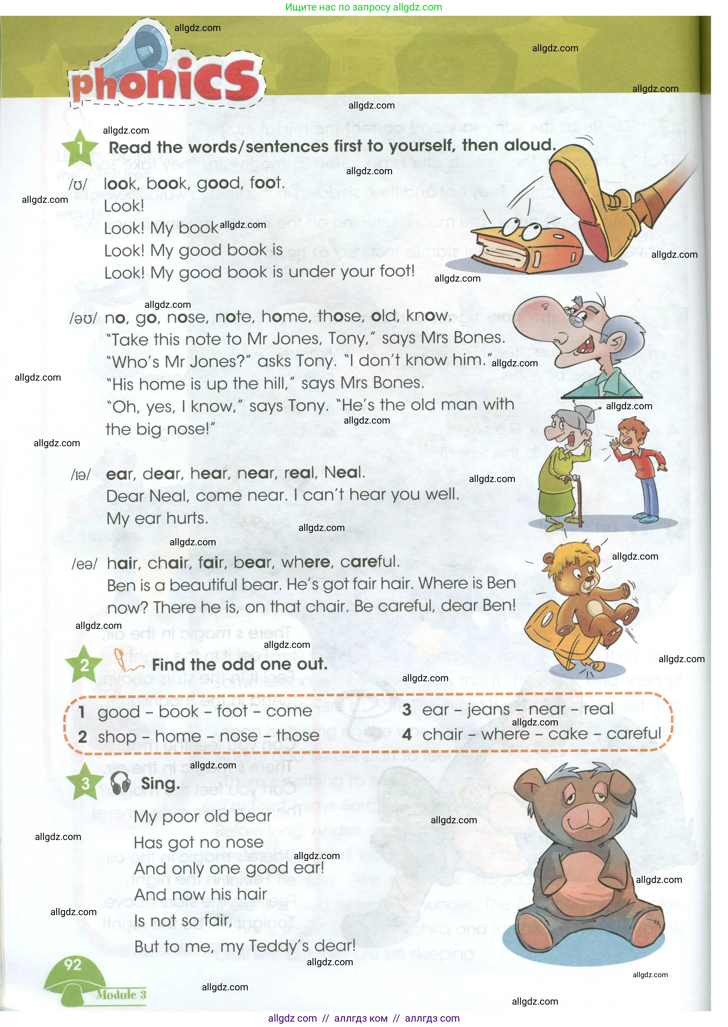 Английский язык (english), 3 класс Учебник (Student's book), авторы: Баранова Ксения Михайловна (Baranova Ksenia), Дули Дженни (Dooley Jenny), Копылова Виктория Викторовна (Kopylova Victoria), Мильруд Радислав Петрович (Millrood Radislav), Эванс Вирджиния (Evans Virginia), издательство Просвещение, Москва, 2023, зелёного цвета, Часть ( Part) 1, страница 92