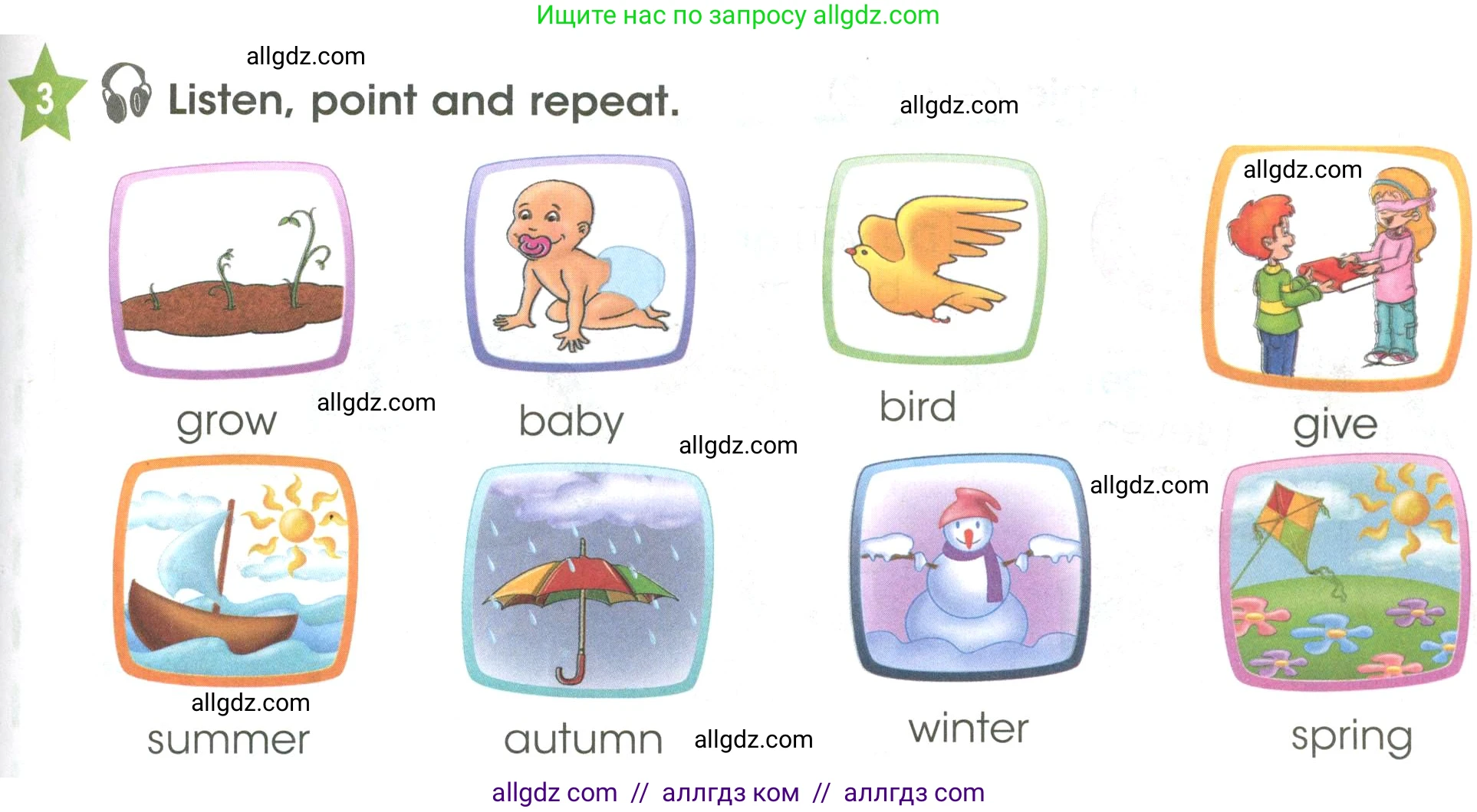 Английский язык (english), 3 класс Учебник (Student's book), авторы: Баранова Ксения Михайловна (Baranova Ksenia), Дули Дженни (Dooley Jenny), Копылова Виктория Викторовна (Kopylova Victoria), Мильруд Радислав Петрович (Millrood Radislav), Эванс Вирджиния (Evans Virginia), издательство Просвещение, Москва, 2023, зелёного цвета, Часть ( Part) 2, страница 97, номер 3, Условие