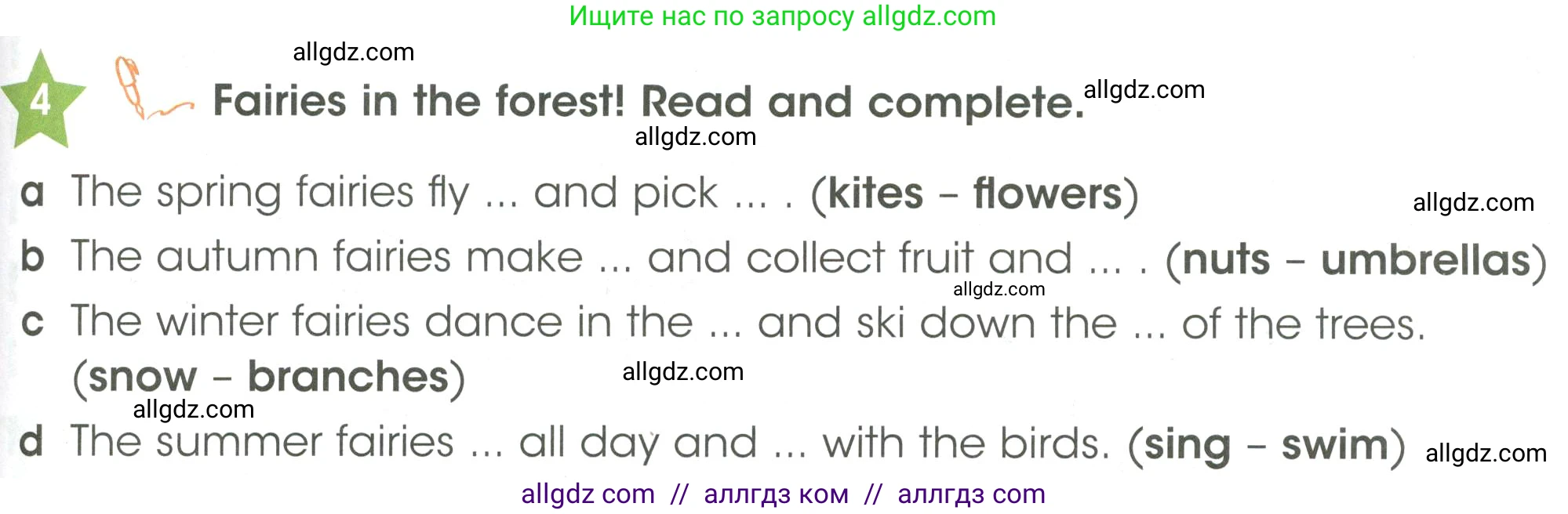 Английский язык (english), 3 класс Учебник (Student's book), авторы: Баранова Ксения Михайловна (Baranova Ksenia), Дули Дженни (Dooley Jenny), Копылова Виктория Викторовна (Kopylova Victoria), Мильруд Радислав Петрович (Millrood Radislav), Эванс Вирджиния (Evans Virginia), издательство Просвещение, Москва, 2023, зелёного цвета, Часть ( Part) 2, страница 97, номер 4, Условие