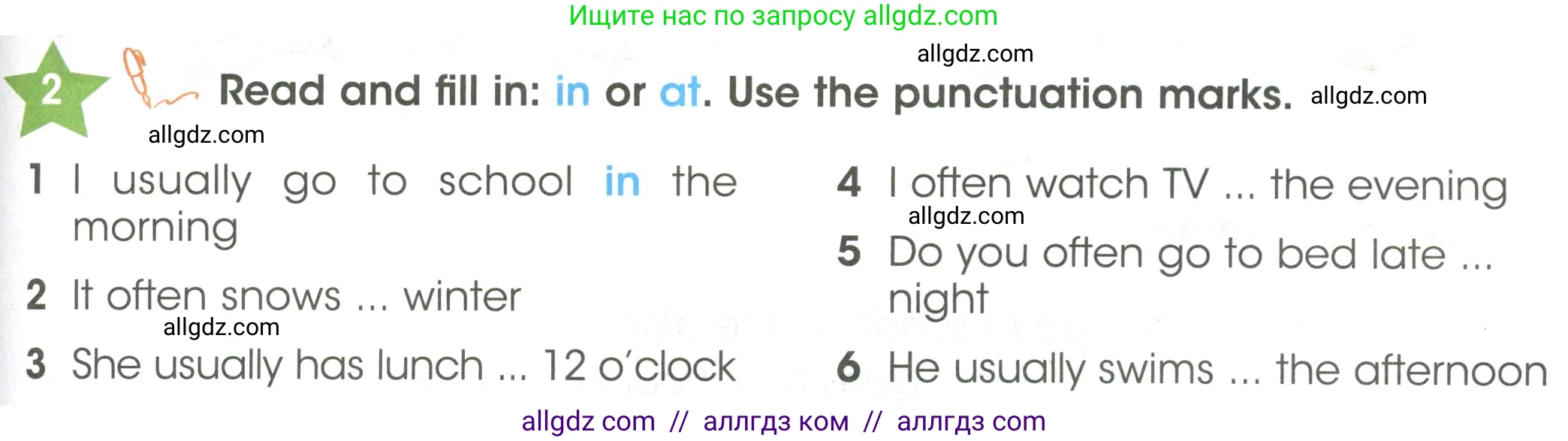 Английский язык (english), 3 класс Учебник (Student's book), авторы: Баранова Ксения Михайловна (Baranova Ksenia), Дули Дженни (Dooley Jenny), Копылова Виктория Викторовна (Kopylova Victoria), Мильруд Радислав Петрович (Millrood Radislav), Эванс Вирджиния (Evans Virginia), издательство Просвещение, Москва, 2023, зелёного цвета, Часть ( Part) 2, страница 99, номер 2, Условие