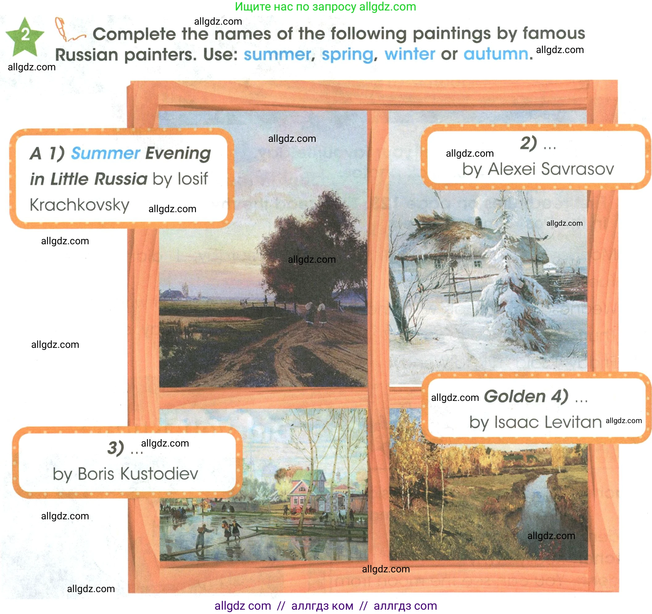 Английский язык (english), 3 класс Учебник (Student's book), авторы: Баранова Ксения Михайловна (Baranova Ksenia), Дули Дженни (Dooley Jenny), Копылова Виктория Викторовна (Kopylova Victoria), Мильруд Радислав Петрович (Millrood Radislav), Эванс Вирджиния (Evans Virginia), издательство Просвещение, Москва, 2023, зелёного цвета, Часть ( Part) 2, страница 106, номер 2, Условие