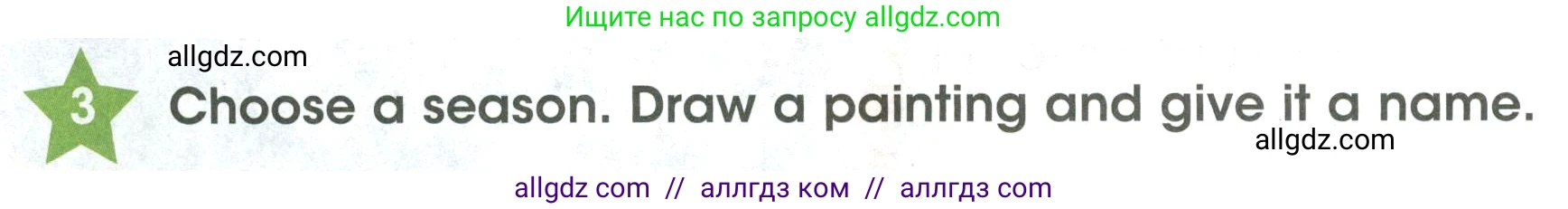 Английский язык (english), 3 класс Учебник (Student's book), авторы: Баранова Ксения Михайловна (Baranova Ksenia), Дули Дженни (Dooley Jenny), Копылова Виктория Викторовна (Kopylova Victoria), Мильруд Радислав Петрович (Millrood Radislav), Эванс Вирджиния (Evans Virginia), издательство Просвещение, Москва, 2023, зелёного цвета, Часть ( Part) 2, страница 106, номер 3, Условие