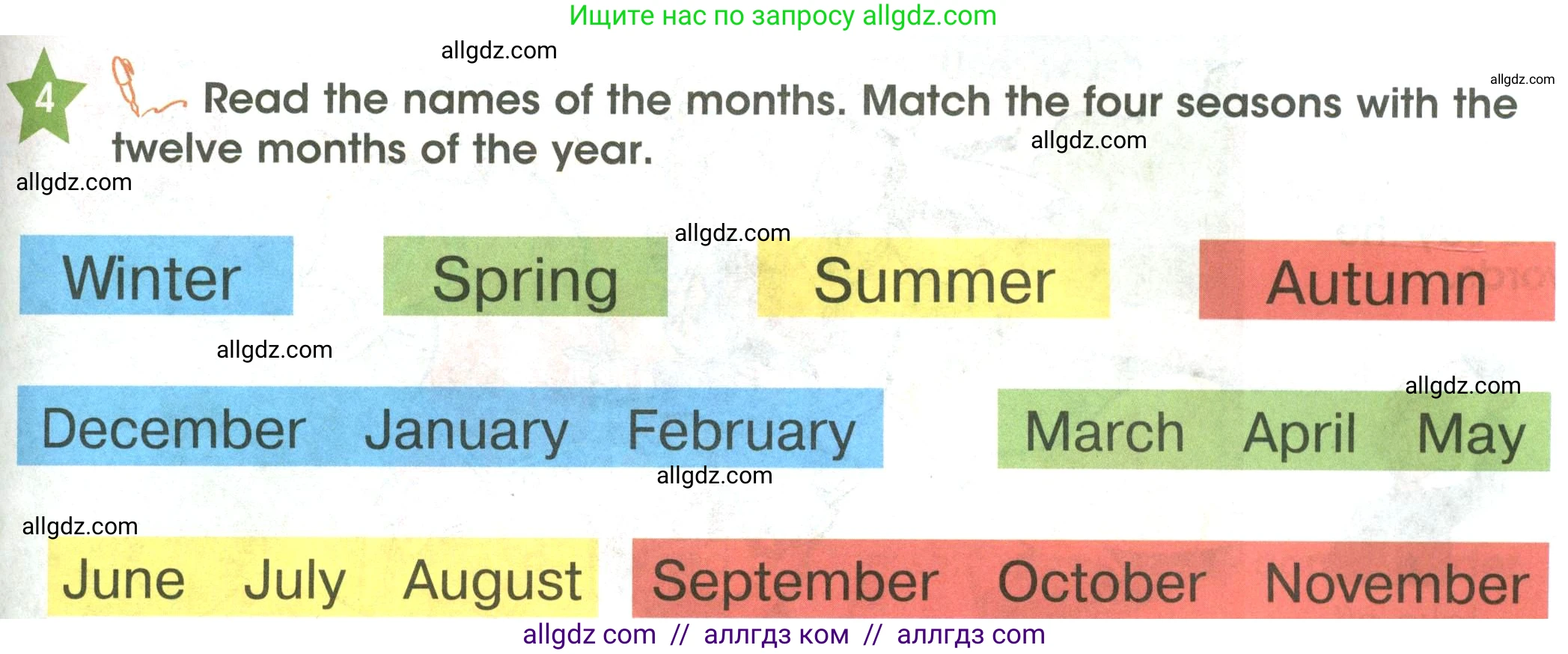 Английский язык (english), 3 класс Учебник (Student's book), авторы: Баранова Ксения Михайловна (Baranova Ksenia), Дули Дженни (Dooley Jenny), Копылова Виктория Викторовна (Kopylova Victoria), Мильруд Радислав Петрович (Millrood Radislav), Эванс Вирджиния (Evans Virginia), издательство Просвещение, Москва, 2023, зелёного цвета, Часть ( Part) 2, страница 107, номер 4, Условие