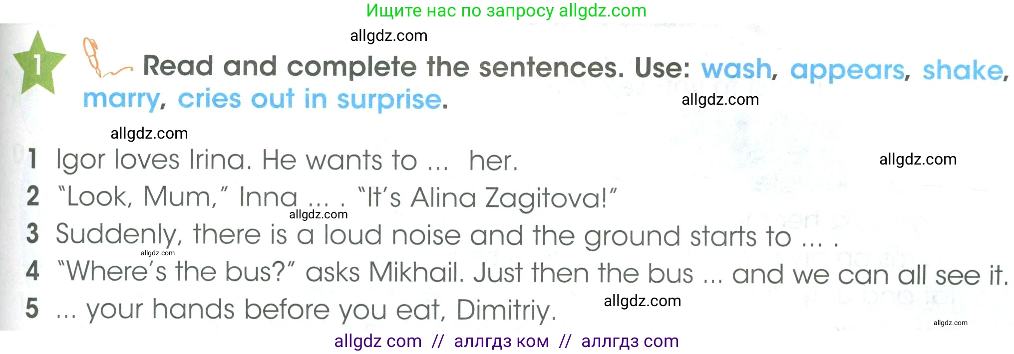 Английский язык (english), 3 класс Учебник (Student's book), авторы: Баранова Ксения Михайловна (Baranova Ksenia), Дули Дженни (Dooley Jenny), Копылова Виктория Викторовна (Kopylova Victoria), Мильруд Радислав Петрович (Millrood Radislav), Эванс Вирджиния (Evans Virginia), издательство Просвещение, Москва, 2023, зелёного цвета, Часть ( Part) 2, страница 109, номер 1, Условие (продолжение 2)