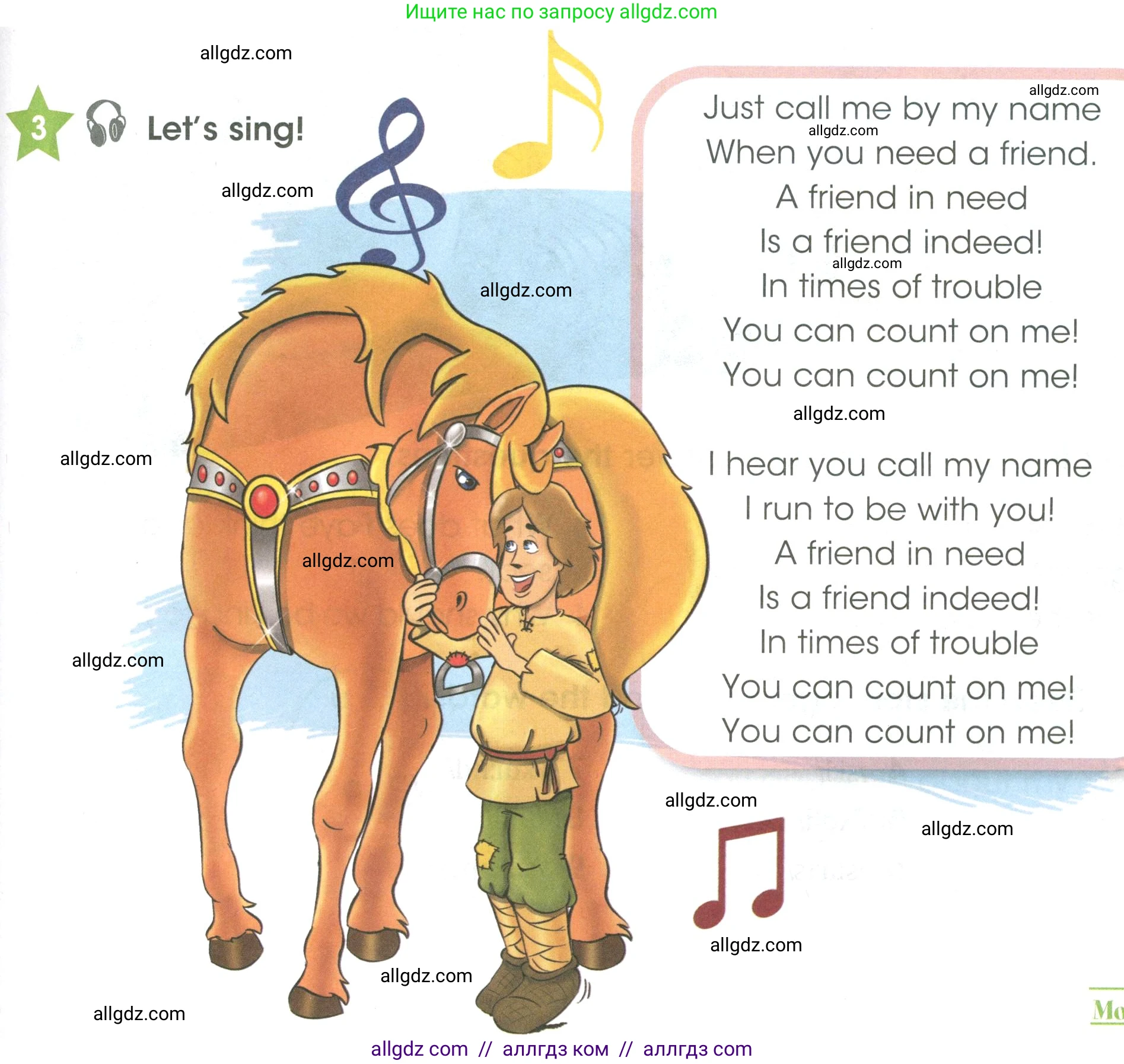 Английский язык (english), 3 класс Учебник (Student's book), авторы: Баранова Ксения Михайловна (Baranova Ksenia), Дули Дженни (Dooley Jenny), Копылова Виктория Викторовна (Kopylova Victoria), Мильруд Радислав Петрович (Millrood Radislav), Эванс Вирджиния (Evans Virginia), издательство Просвещение, Москва, 2023, зелёного цвета, Часть ( Part) 2, страница 109, номер 3, Условие