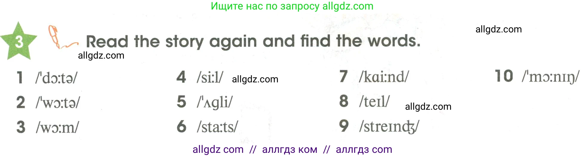 Английский язык (english), 3 класс Учебник (Student's book), авторы: Баранова Ксения Михайловна (Baranova Ksenia), Дули Дженни (Dooley Jenny), Копылова Виктория Викторовна (Kopylova Victoria), Мильруд Радислав Петрович (Millrood Radislav), Эванс Вирджиния (Evans Virginia), издательство Просвещение, Москва, 2023, зелёного цвета, Часть ( Part) 2, страница 110, номер 3, Условие