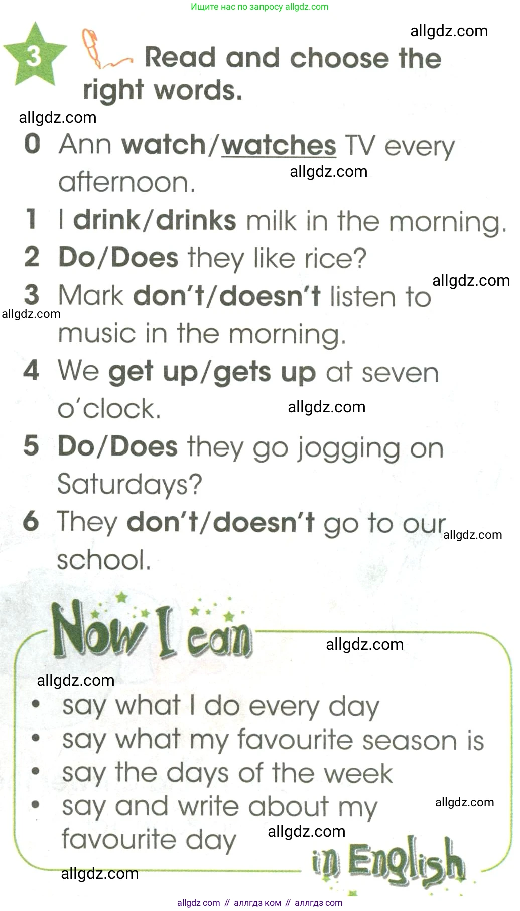 Английский язык (english), 3 класс Учебник (Student's book), авторы: Баранова Ксения Михайловна (Baranova Ksenia), Дули Дженни (Dooley Jenny), Копылова Виктория Викторовна (Kopylova Victoria), Мильруд Радислав Петрович (Millrood Radislav), Эванс Вирджиния (Evans Virginia), издательство Просвещение, Москва, 2023, зелёного цвета, Часть ( Part) 2, страница 111, номер 3, Условие