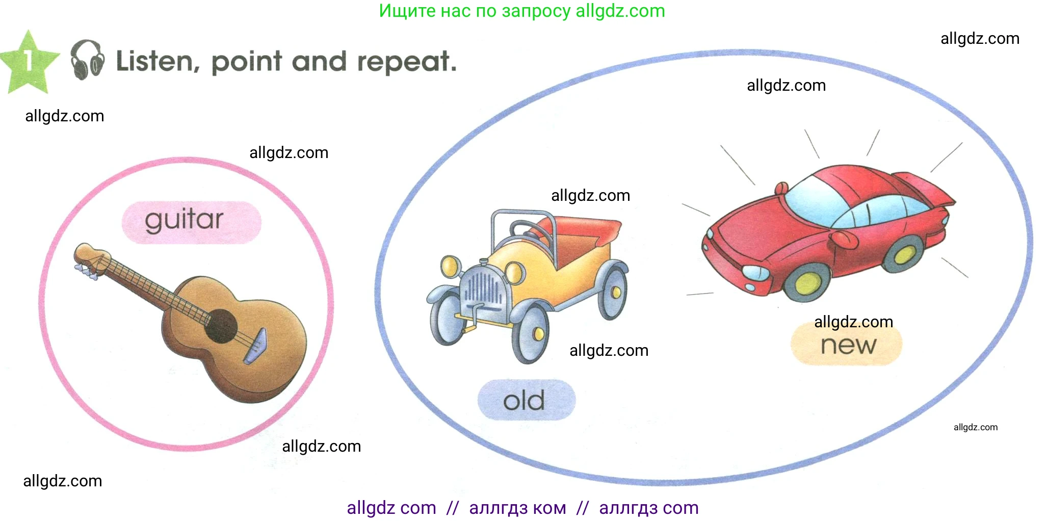 Английский язык (english), 3 класс Учебник (Student's book), авторы: Баранова Ксения Михайловна (Baranova Ksenia), Дули Дженни (Dooley Jenny), Копылова Виктория Викторовна (Kopylova Victoria), Мильруд Радислав Петрович (Millrood Radislav), Эванс Вирджиния (Evans Virginia), издательство Просвещение, Москва, 2023, зелёного цвета, Часть ( Part) 1, страница 64, номер 1, Условие