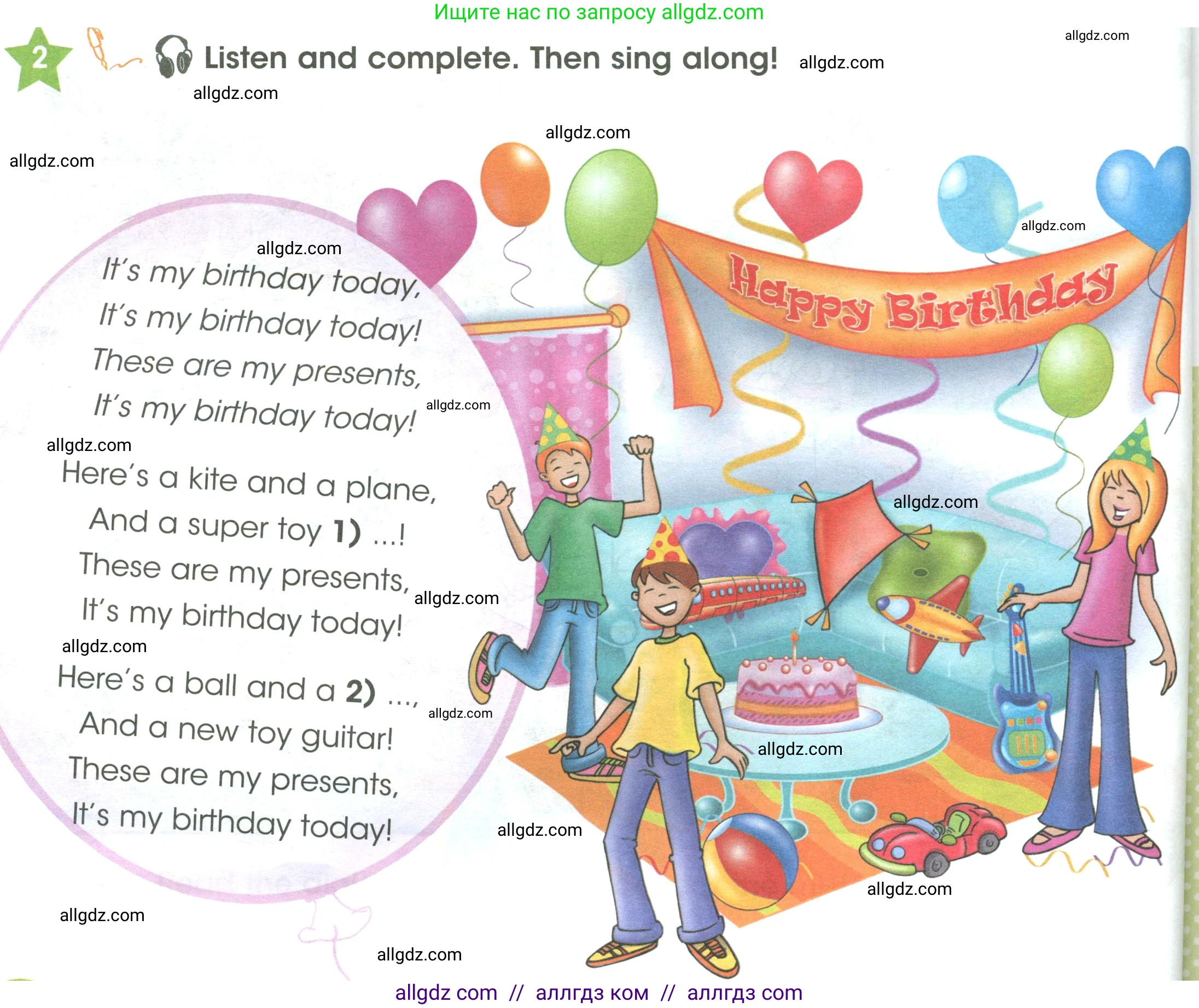 Английский язык (english), 3 класс Учебник (Student's book), авторы: Баранова Ксения Михайловна (Baranova Ksenia), Дули Дженни (Dooley Jenny), Копылова Виктория Викторовна (Kopylova Victoria), Мильруд Радислав Петрович (Millrood Radislav), Эванс Вирджиния (Evans Virginia), издательство Просвещение, Москва, 2023, зелёного цвета, Часть ( Part) 1, страница 64, номер 2, Условие