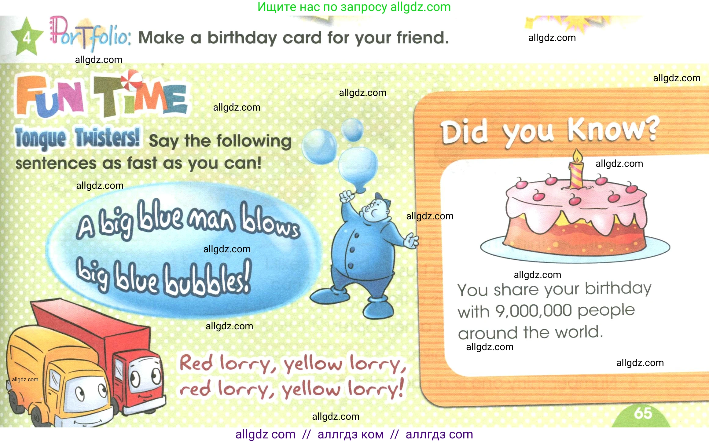 Английский язык (english), 3 класс Учебник (Student's book), авторы: Баранова Ксения Михайловна (Baranova Ksenia), Дули Дженни (Dooley Jenny), Копылова Виктория Викторовна (Kopylova Victoria), Мильруд Радислав Петрович (Millrood Radislav), Эванс Вирджиния (Evans Virginia), издательство Просвещение, Москва, 2023, зелёного цвета, Часть ( Part) 1, страница 65, номер 4, Условие