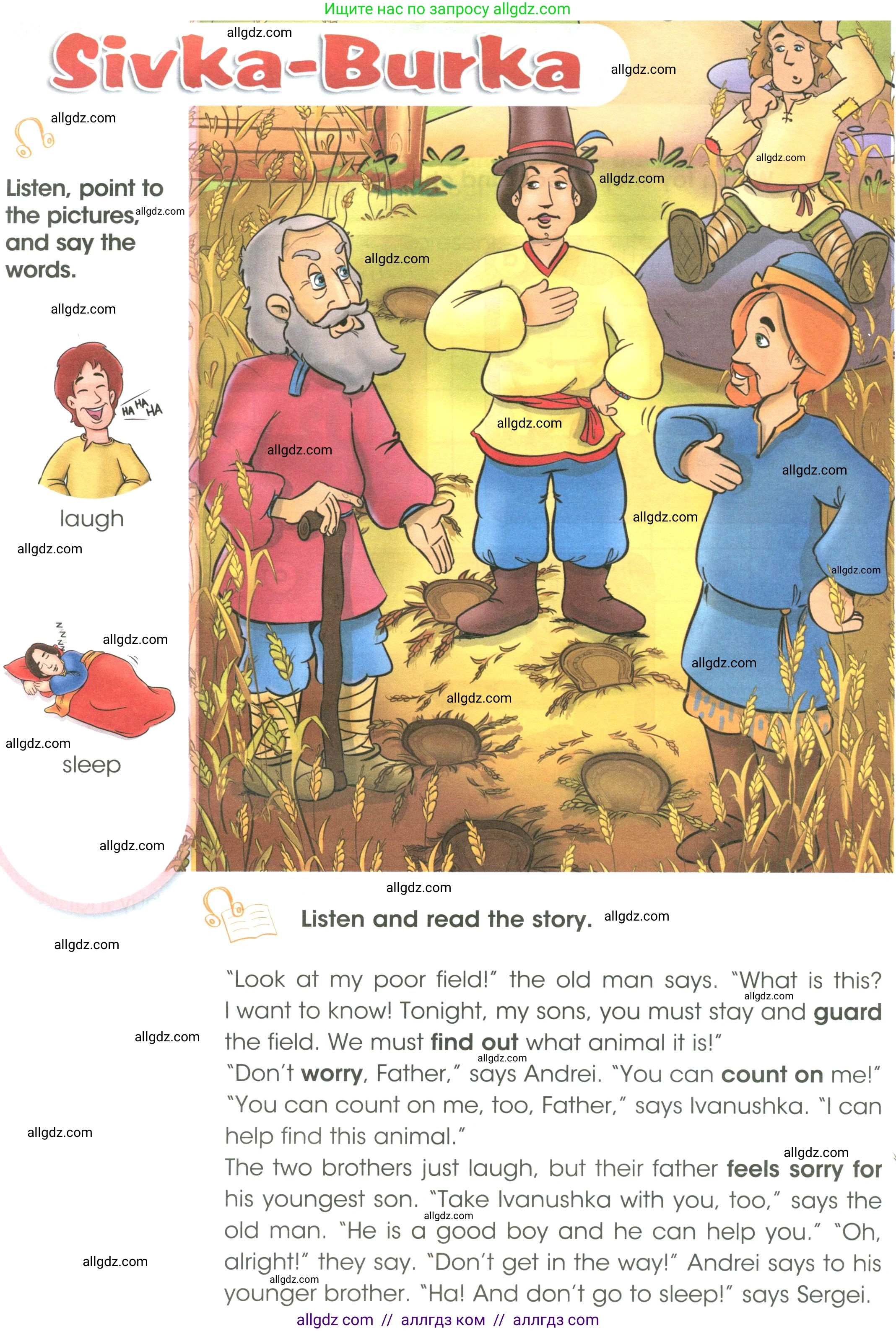 Английский язык (english), 3 класс Учебник (Student's book), авторы: Баранова Ксения Михайловна (Baranova Ksenia), Дули Дженни (Dooley Jenny), Копылова Виктория Викторовна (Kopylova Victoria), Мильруд Радислав Петрович (Millrood Radislav), Эванс Вирджиния (Evans Virginia), издательство Просвещение, Москва, 2023, зелёного цвета, Часть ( Part) 1, страница 69, номер 1, Условие