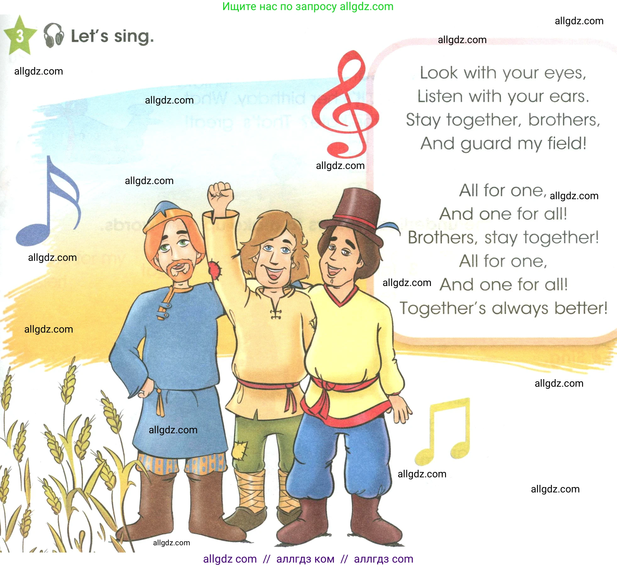 Английский язык (english), 3 класс Учебник (Student's book), авторы: Баранова Ксения Михайловна (Baranova Ksenia), Дули Дженни (Dooley Jenny), Копылова Виктория Викторовна (Kopylova Victoria), Мильруд Радислав Петрович (Millrood Radislav), Эванс Вирджиния (Evans Virginia), издательство Просвещение, Москва, 2023, зелёного цвета, Часть ( Part) 1, страница 69, номер 3, Условие