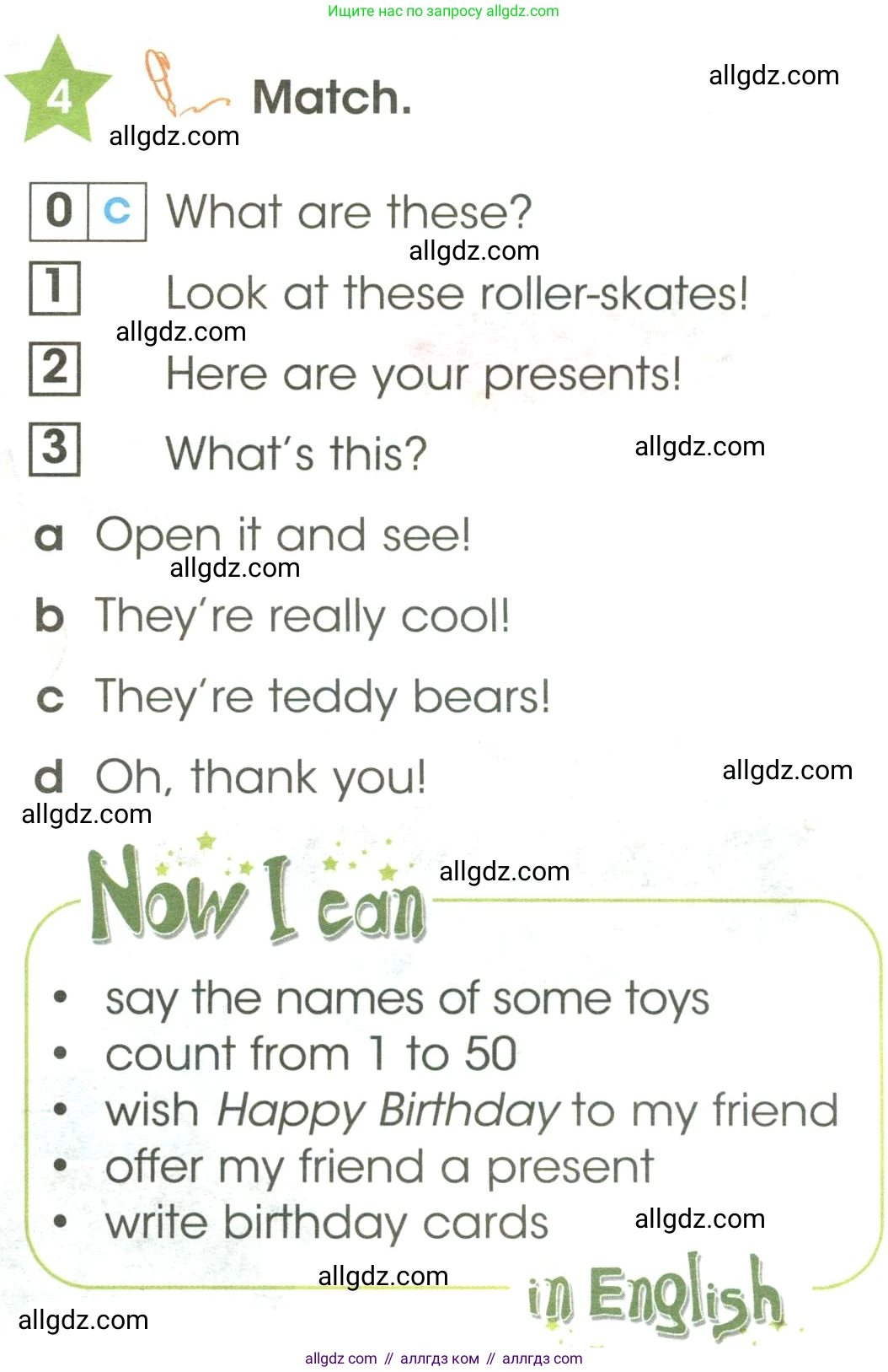 Английский язык (english), 3 класс Учебник (Student's book), авторы: Баранова Ксения Михайловна (Baranova Ksenia), Дули Дженни (Dooley Jenny), Копылова Виктория Викторовна (Kopylova Victoria), Мильруд Радислав Петрович (Millrood Radislav), Эванс Вирджиния (Evans Virginia), издательство Просвещение, Москва, 2023, зелёного цвета, Часть ( Part) 1, страница 71, номер 4, Условие