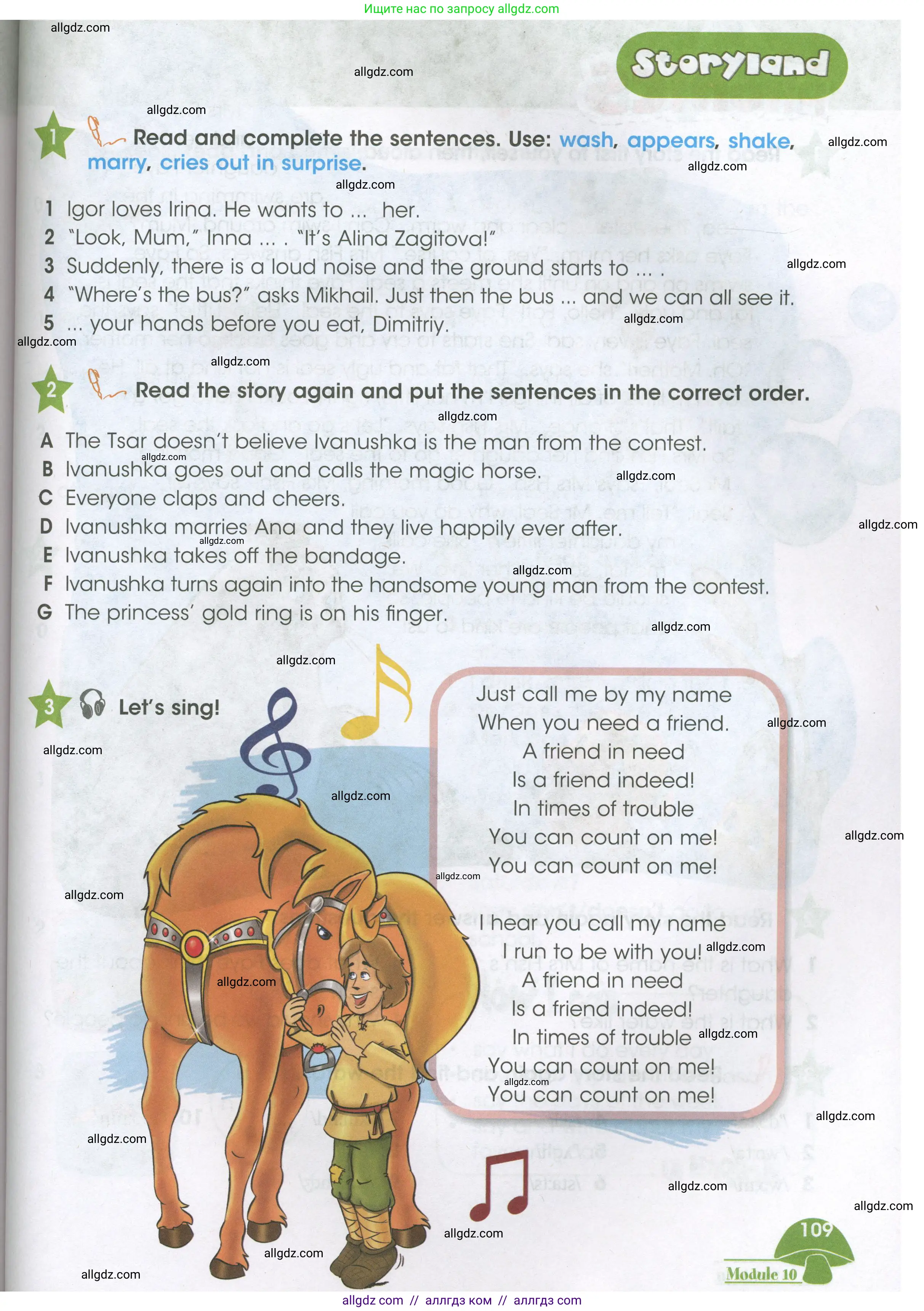 Английский язык (english), 3 класс Учебник (Student's book), авторы: Баранова Ксения Михайловна (Baranova Ksenia), Дули Дженни (Dooley Jenny), Копылова Виктория Викторовна (Kopylova Victoria), Мильруд Радислав Петрович (Millrood Radislav), Эванс Вирджиния (Evans Virginia), издательство Просвещение, Москва, 2023, зелёного цвета, Часть ( Part) 2, страница 109