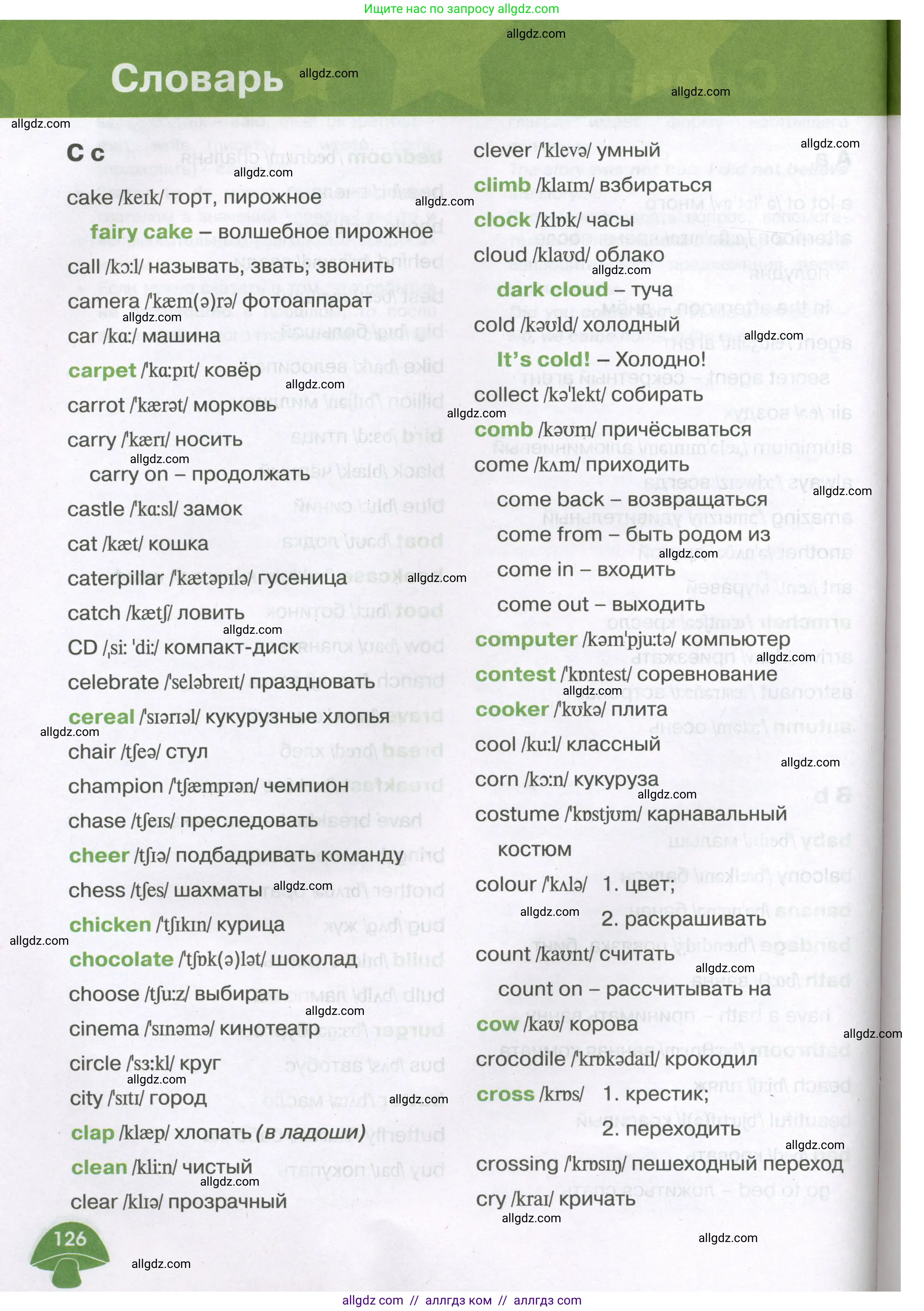 Английский язык (english), 3 класс Учебник (Student's book), авторы: Баранова Ксения Михайловна (Baranova Ksenia), Дули Дженни (Dooley Jenny), Копылова Виктория Викторовна (Kopylova Victoria), Мильруд Радислав Петрович (Millrood Radislav), Эванс Вирджиния (Evans Virginia), издательство Просвещение, Москва, 2023, зелёного цвета, страница 126