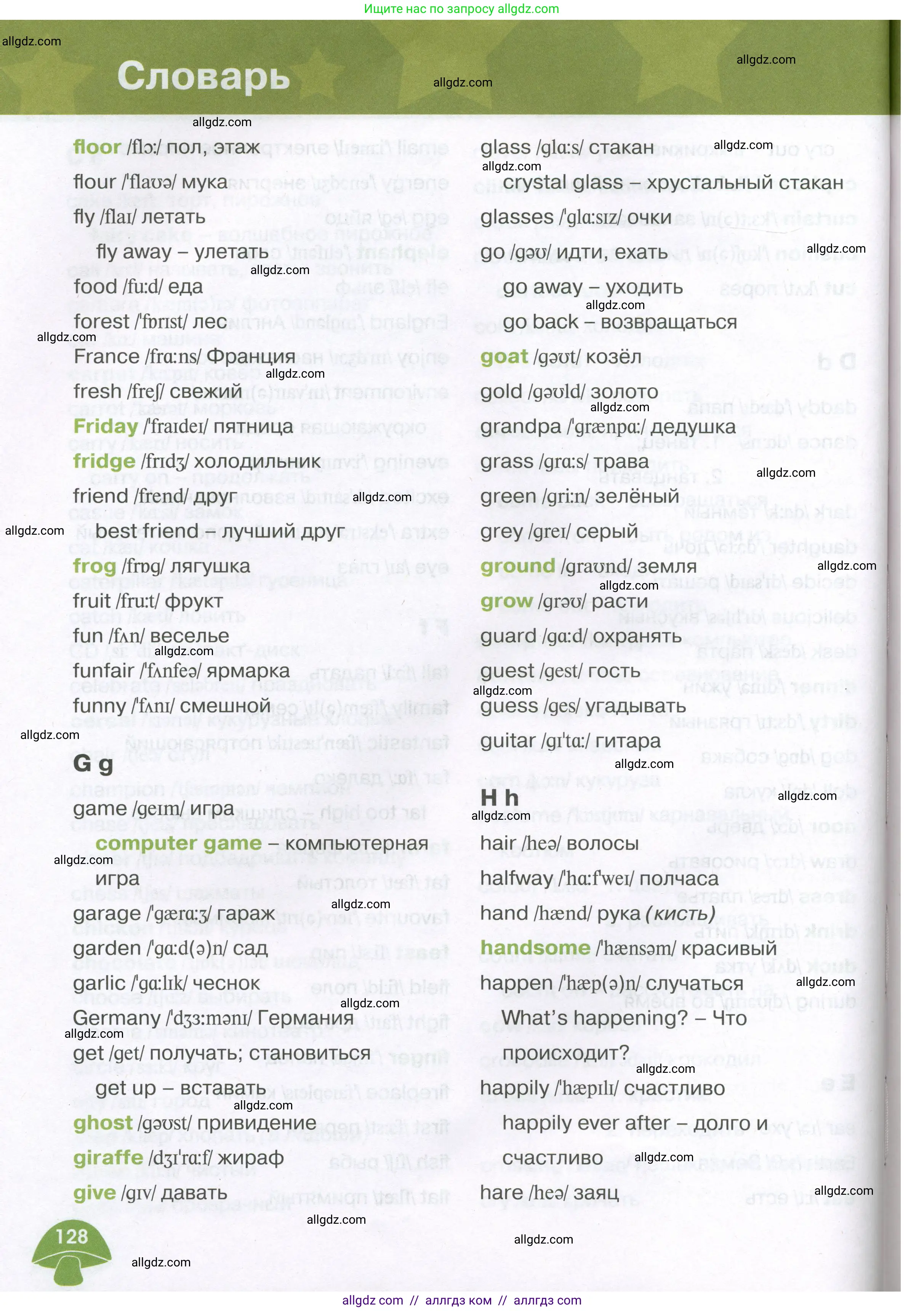 Английский язык (english), 3 класс Учебник (Student's book), авторы: Баранова Ксения Михайловна (Baranova Ksenia), Дули Дженни (Dooley Jenny), Копылова Виктория Викторовна (Kopylova Victoria), Мильруд Радислав Петрович (Millrood Radislav), Эванс Вирджиния (Evans Virginia), издательство Просвещение, Москва, 2023, зелёного цвета, страница 128