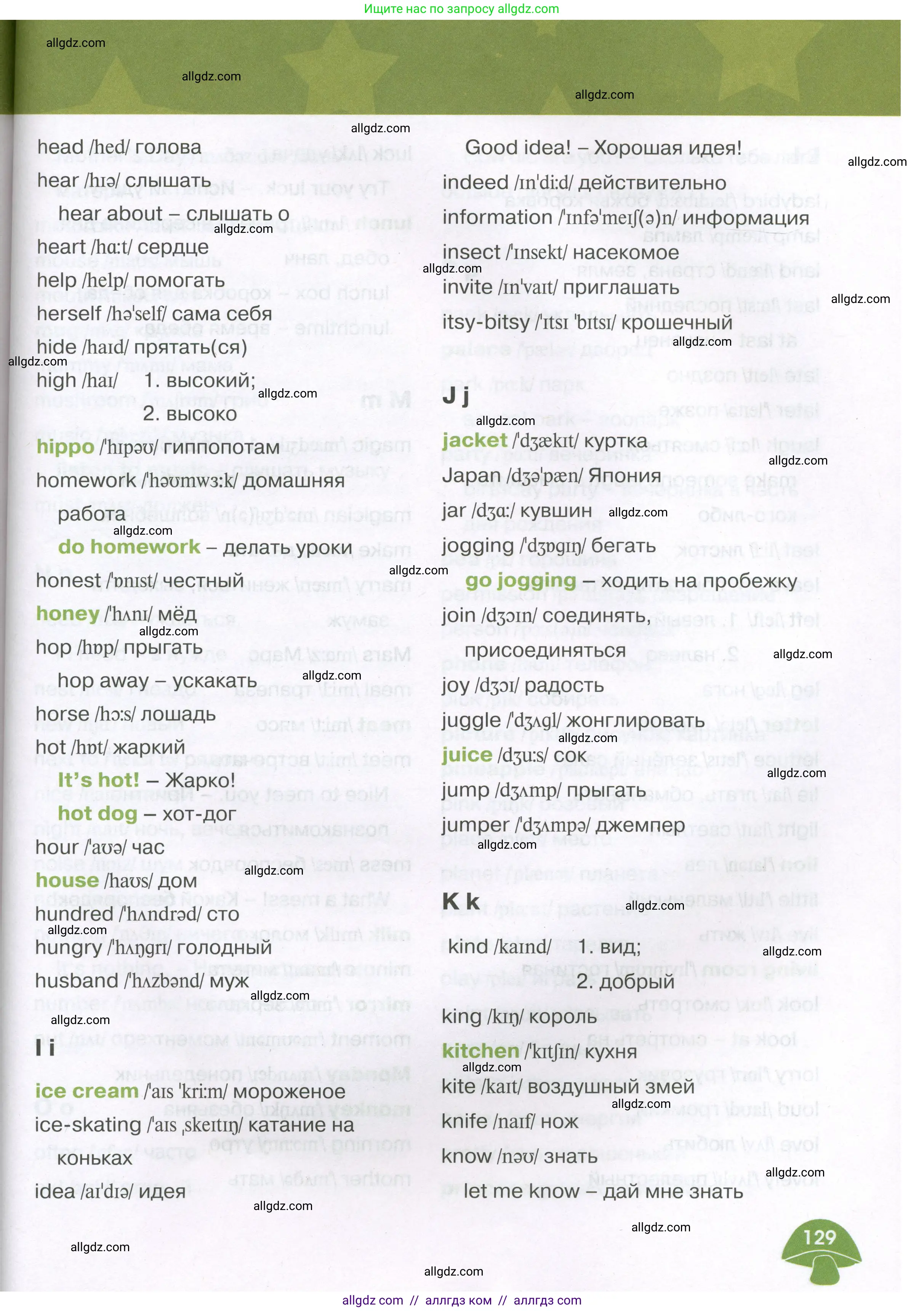 Английский язык (english), 3 класс Учебник (Student's book), авторы: Баранова Ксения Михайловна (Baranova Ksenia), Дули Дженни (Dooley Jenny), Копылова Виктория Викторовна (Kopylova Victoria), Мильруд Радислав Петрович (Millrood Radislav), Эванс Вирджиния (Evans Virginia), издательство Просвещение, Москва, 2023, зелёного цвета, страница 129