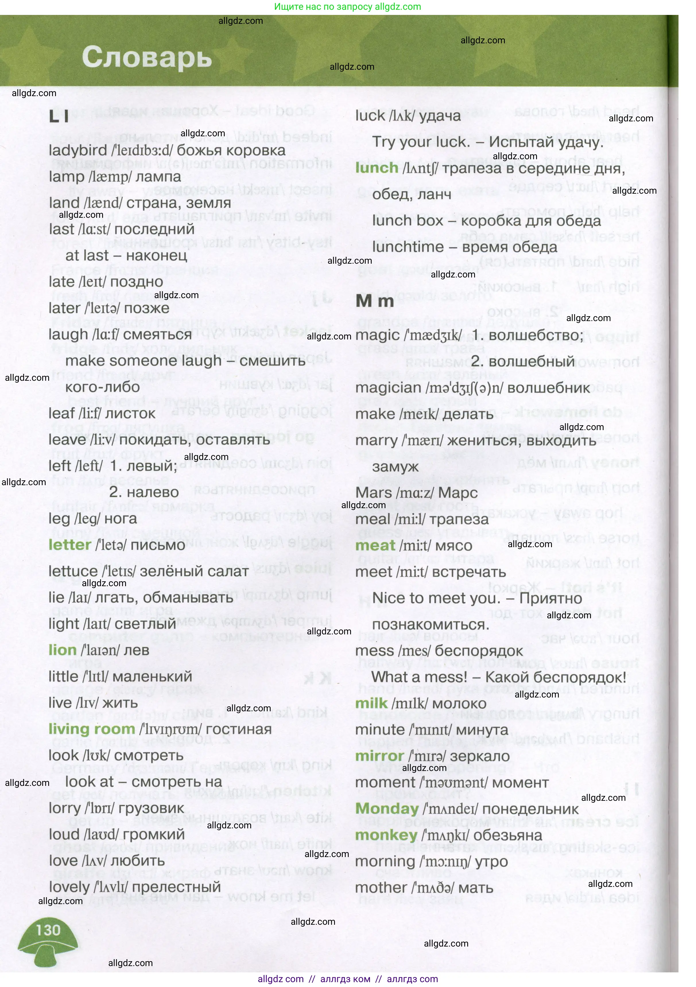 Английский язык (english), 3 класс Учебник (Student's book), авторы: Баранова Ксения Михайловна (Baranova Ksenia), Дули Дженни (Dooley Jenny), Копылова Виктория Викторовна (Kopylova Victoria), Мильруд Радислав Петрович (Millrood Radislav), Эванс Вирджиния (Evans Virginia), издательство Просвещение, Москва, 2023, зелёного цвета, страница 130