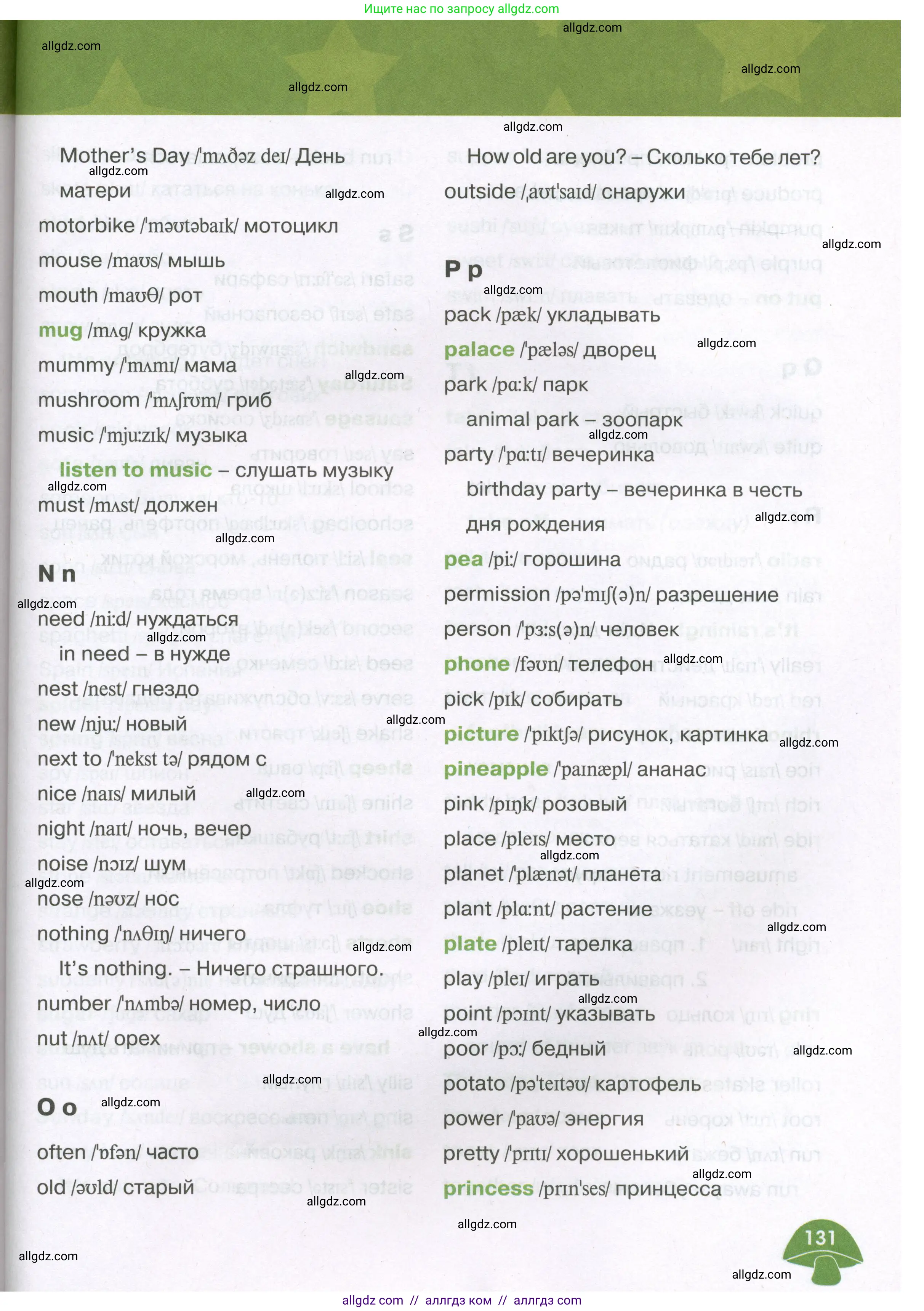 Английский язык (english), 3 класс Учебник (Student's book), авторы: Баранова Ксения Михайловна (Baranova Ksenia), Дули Дженни (Dooley Jenny), Копылова Виктория Викторовна (Kopylova Victoria), Мильруд Радислав Петрович (Millrood Radislav), Эванс Вирджиния (Evans Virginia), издательство Просвещение, Москва, 2023, зелёного цвета, страница 131