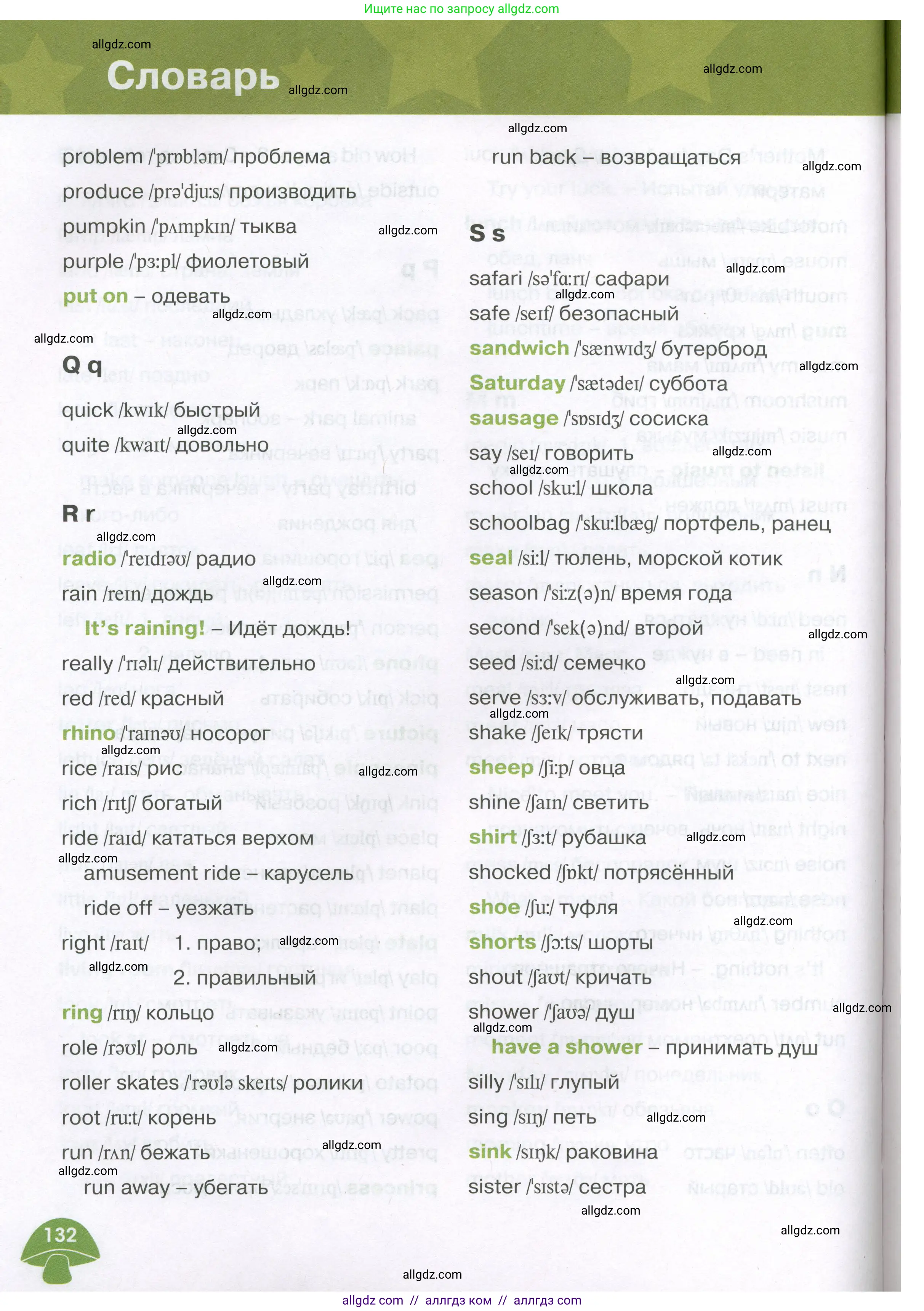 Английский язык (english), 3 класс Учебник (Student's book), авторы: Баранова Ксения Михайловна (Baranova Ksenia), Дули Дженни (Dooley Jenny), Копылова Виктория Викторовна (Kopylova Victoria), Мильруд Радислав Петрович (Millrood Radislav), Эванс Вирджиния (Evans Virginia), издательство Просвещение, Москва, 2023, зелёного цвета, страница 132