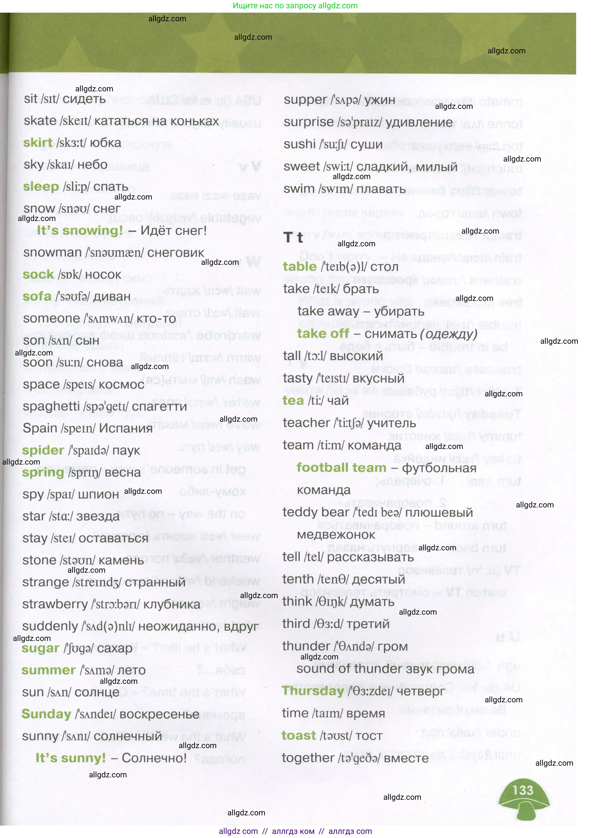 Английский язык (english), 3 класс Учебник (Student's book), авторы: Баранова Ксения Михайловна (Baranova Ksenia), Дули Дженни (Dooley Jenny), Копылова Виктория Викторовна (Kopylova Victoria), Мильруд Радислав Петрович (Millrood Radislav), Эванс Вирджиния (Evans Virginia), издательство Просвещение, Москва, 2023, зелёного цвета, страница 133