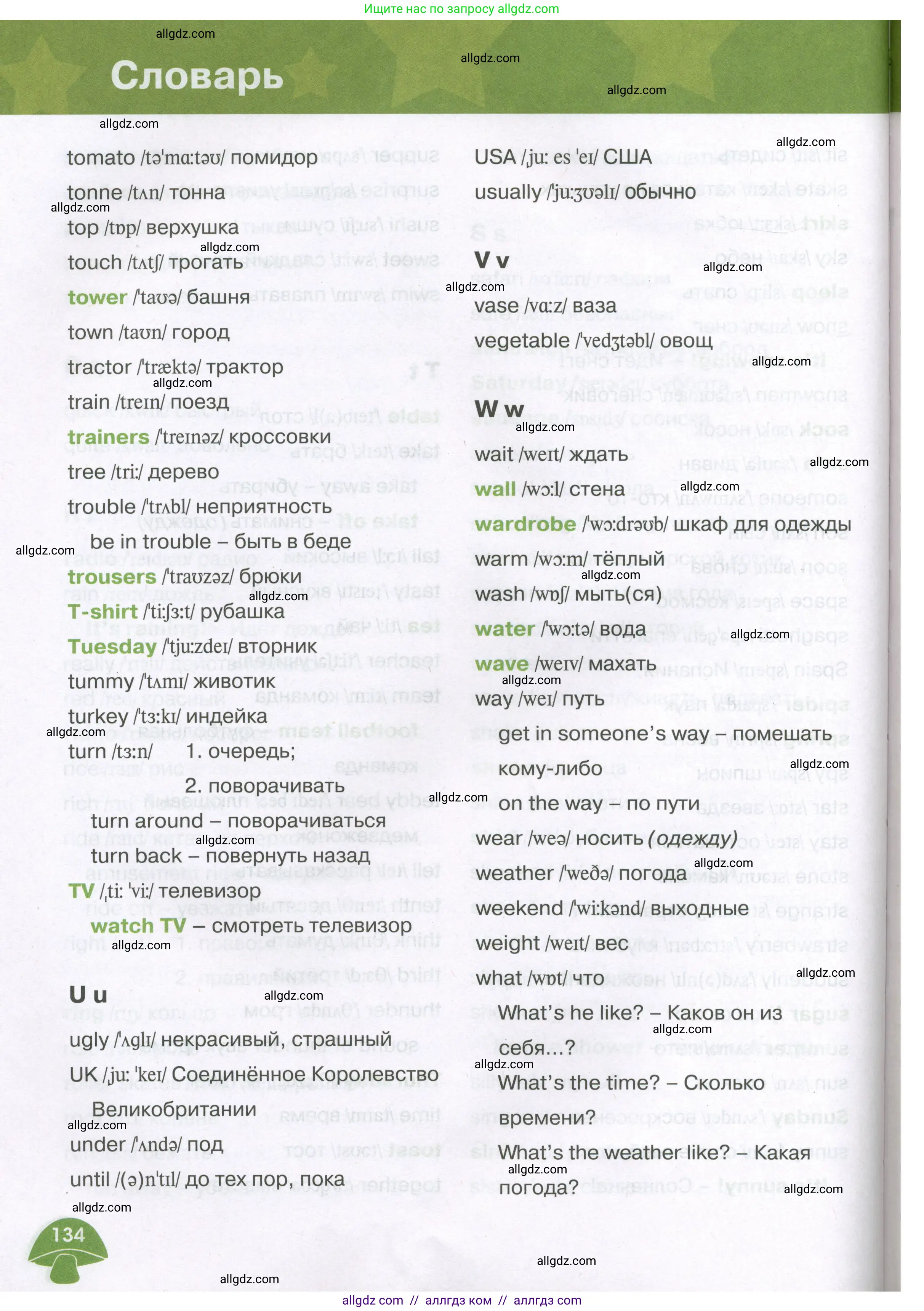 Английский язык (english), 3 класс Учебник (Student's book), авторы: Баранова Ксения Михайловна (Baranova Ksenia), Дули Дженни (Dooley Jenny), Копылова Виктория Викторовна (Kopylova Victoria), Мильруд Радислав Петрович (Millrood Radislav), Эванс Вирджиния (Evans Virginia), издательство Просвещение, Москва, 2023, зелёного цвета, страница 134