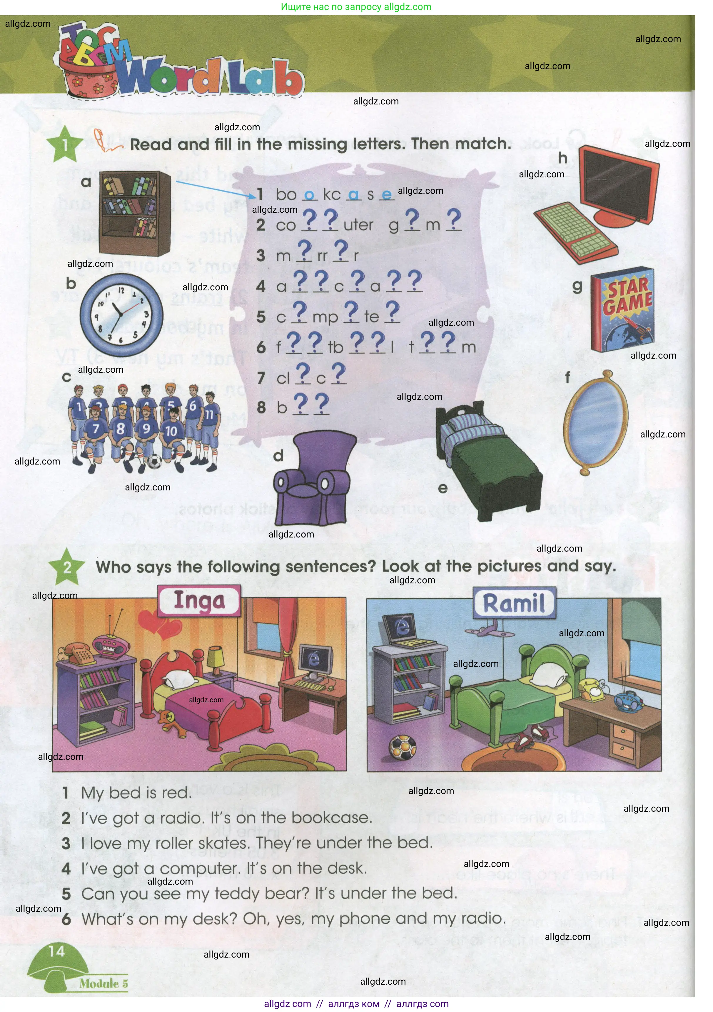 Английский язык (english), 3 класс Учебник (Student's book), авторы: Баранова Ксения Михайловна (Baranova Ksenia), Дули Дженни (Dooley Jenny), Копылова Виктория Викторовна (Kopylova Victoria), Мильруд Радислав Петрович (Millrood Radislav), Эванс Вирджиния (Evans Virginia), издательство Просвещение, Москва, 2023, зелёного цвета, Часть ( Part) 2, страница 14