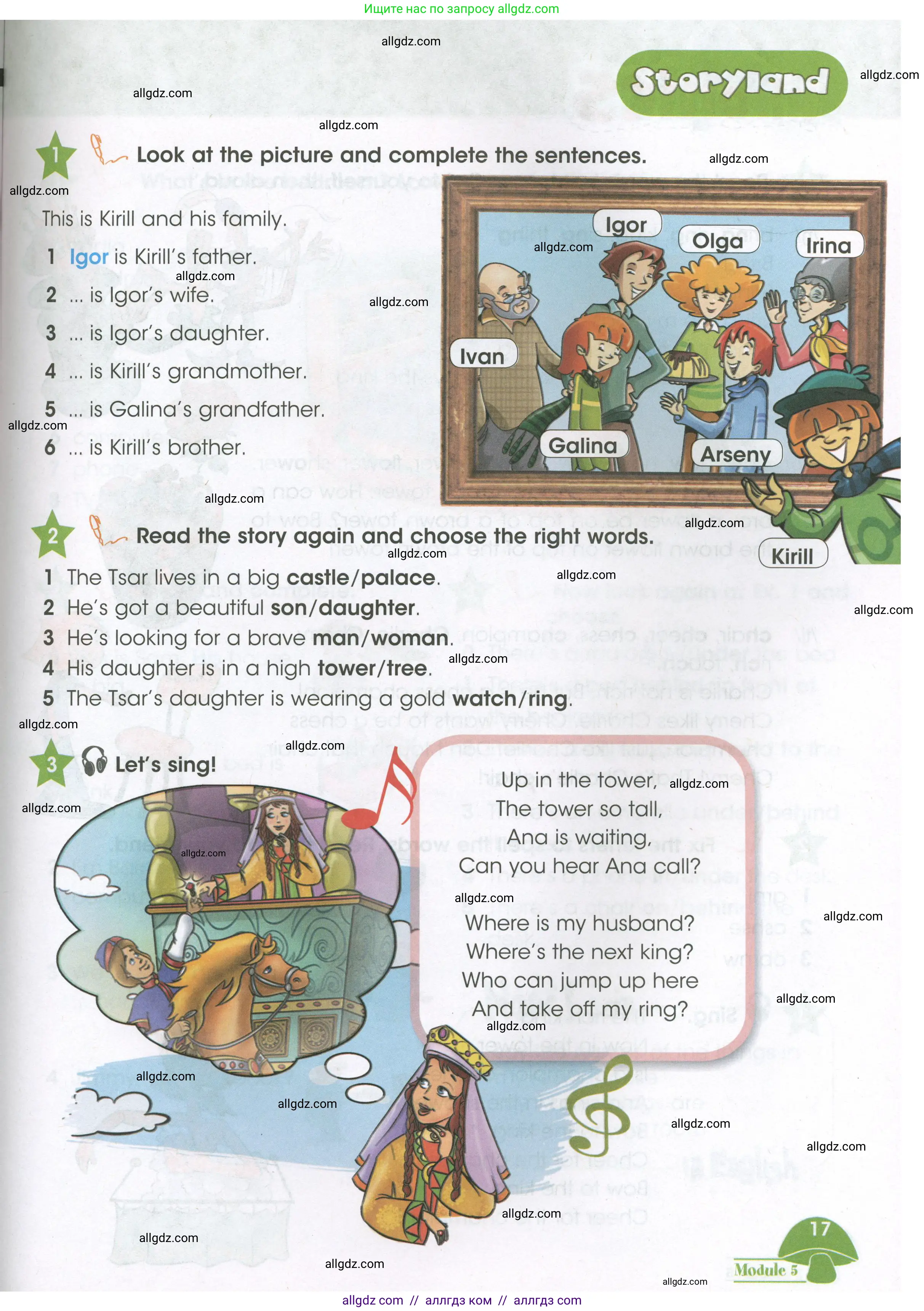 Английский язык (english), 3 класс Учебник (Student's book), авторы: Баранова Ксения Михайловна (Baranova Ksenia), Дули Дженни (Dooley Jenny), Копылова Виктория Викторовна (Kopylova Victoria), Мильруд Радислав Петрович (Millrood Radislav), Эванс Вирджиния (Evans Virginia), издательство Просвещение, Москва, 2023, зелёного цвета, Часть ( Part) 2, страница 17