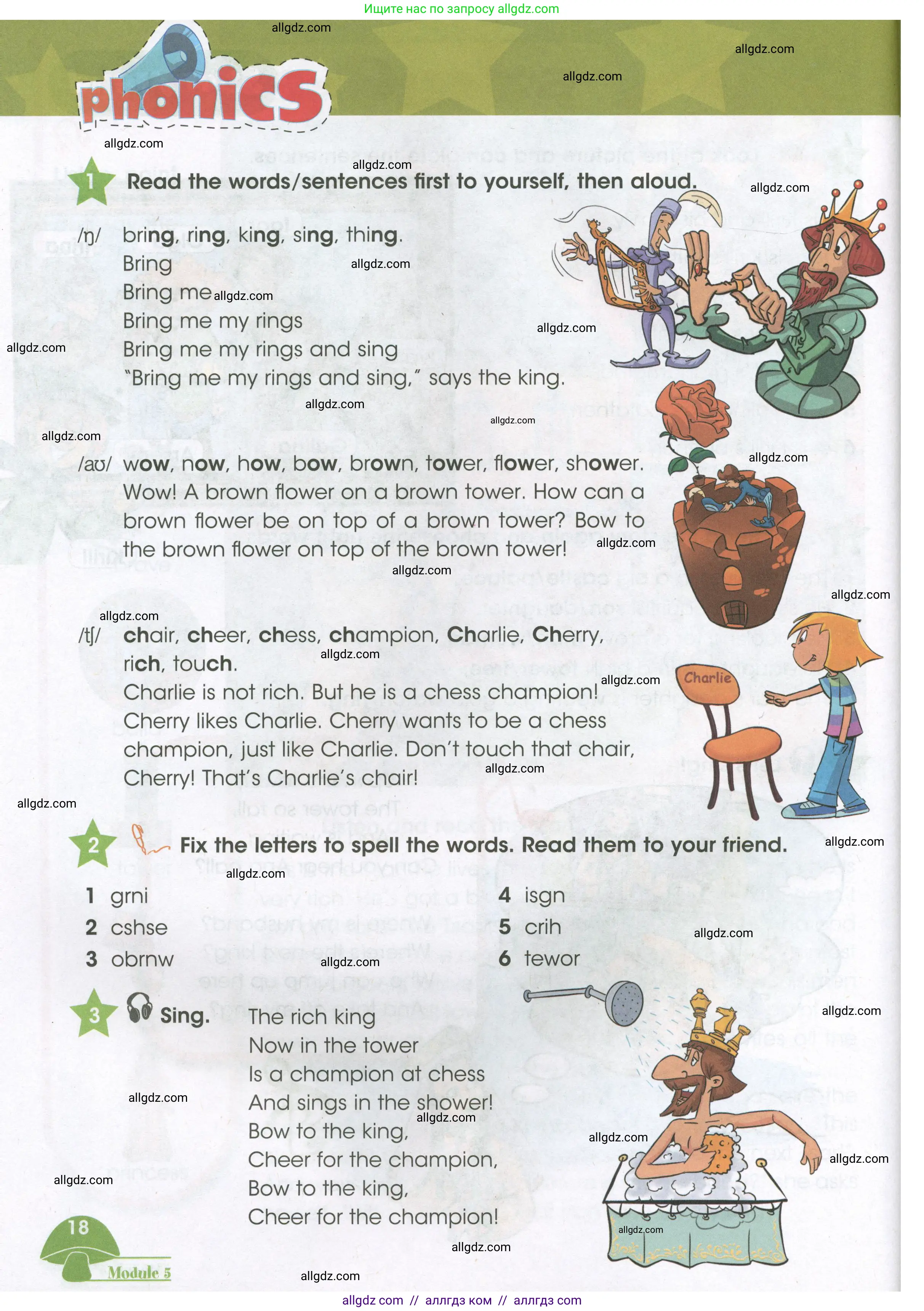 Английский язык (english), 3 класс Учебник (Student's book), авторы: Баранова Ксения Михайловна (Baranova Ksenia), Дули Дженни (Dooley Jenny), Копылова Виктория Викторовна (Kopylova Victoria), Мильруд Радислав Петрович (Millrood Radislav), Эванс Вирджиния (Evans Virginia), издательство Просвещение, Москва, 2023, зелёного цвета, Часть ( Part) 2, страница 18