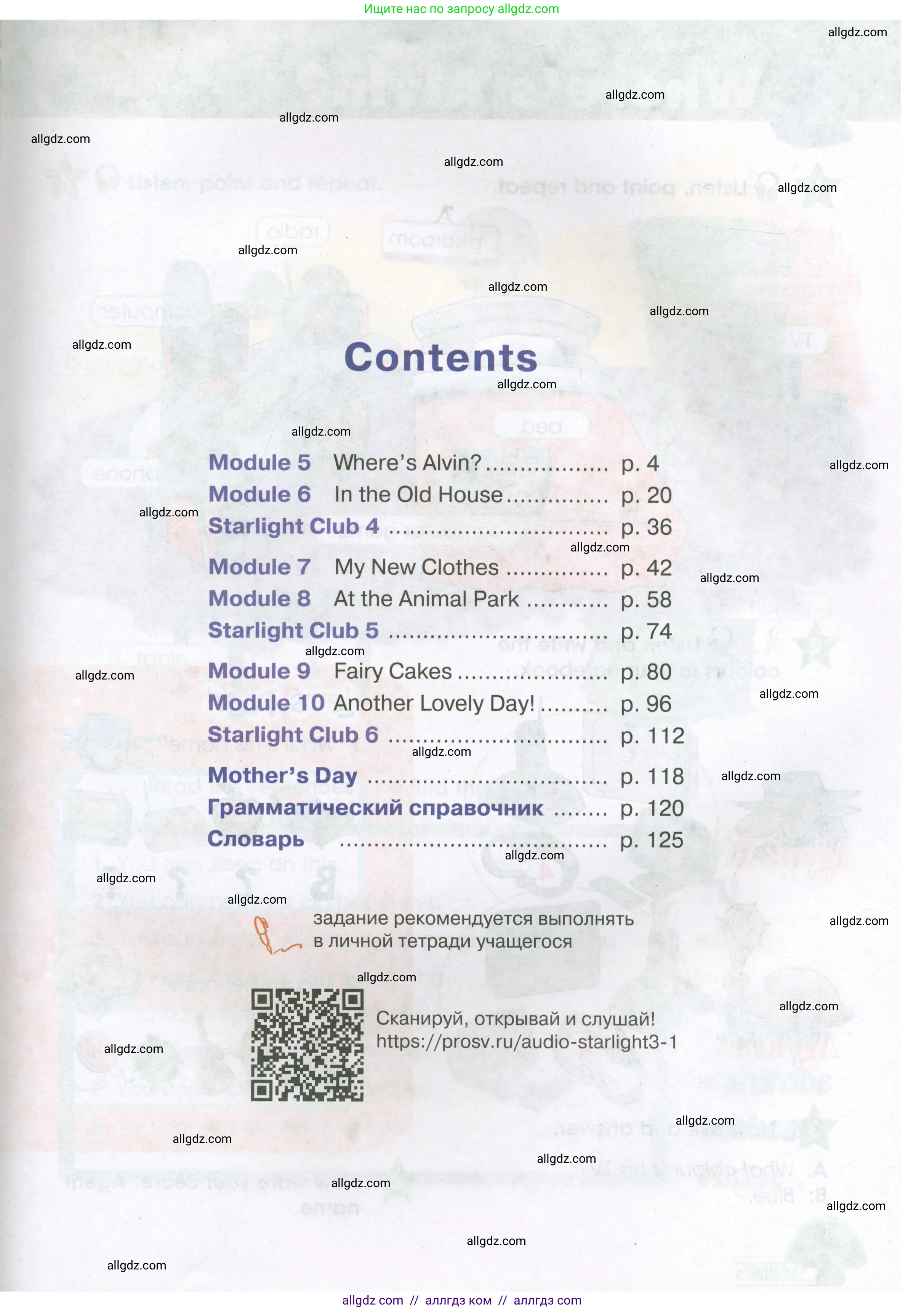 Английский язык (english), 3 класс Учебник (Student's book), авторы: Баранова Ксения Михайловна (Baranova Ksenia), Дули Дженни (Dooley Jenny), Копылова Виктория Викторовна (Kopylova Victoria), Мильруд Радислав Петрович (Millrood Radislav), Эванс Вирджиния (Evans Virginia), издательство Просвещение, Москва, 2023, зелёного цвета, страница 3