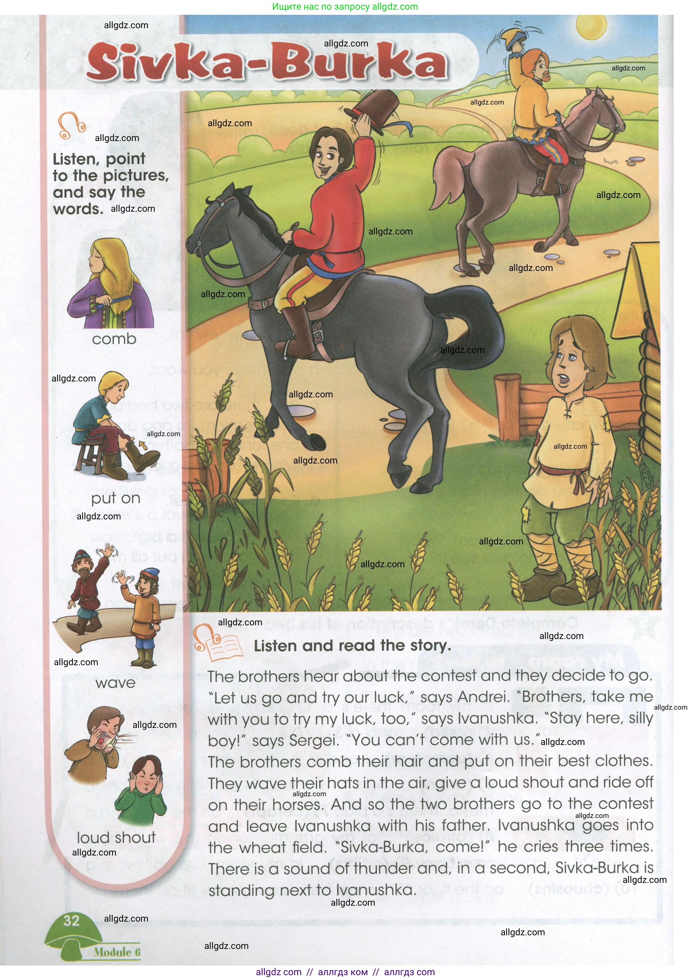 Английский язык (english), 3 класс Учебник (Student's book), авторы: Баранова Ксения Михайловна (Baranova Ksenia), Дули Дженни (Dooley Jenny), Копылова Виктория Викторовна (Kopylova Victoria), Мильруд Радислав Петрович (Millrood Radislav), Эванс Вирджиния (Evans Virginia), издательство Просвещение, Москва, 2023, зелёного цвета, страница 32