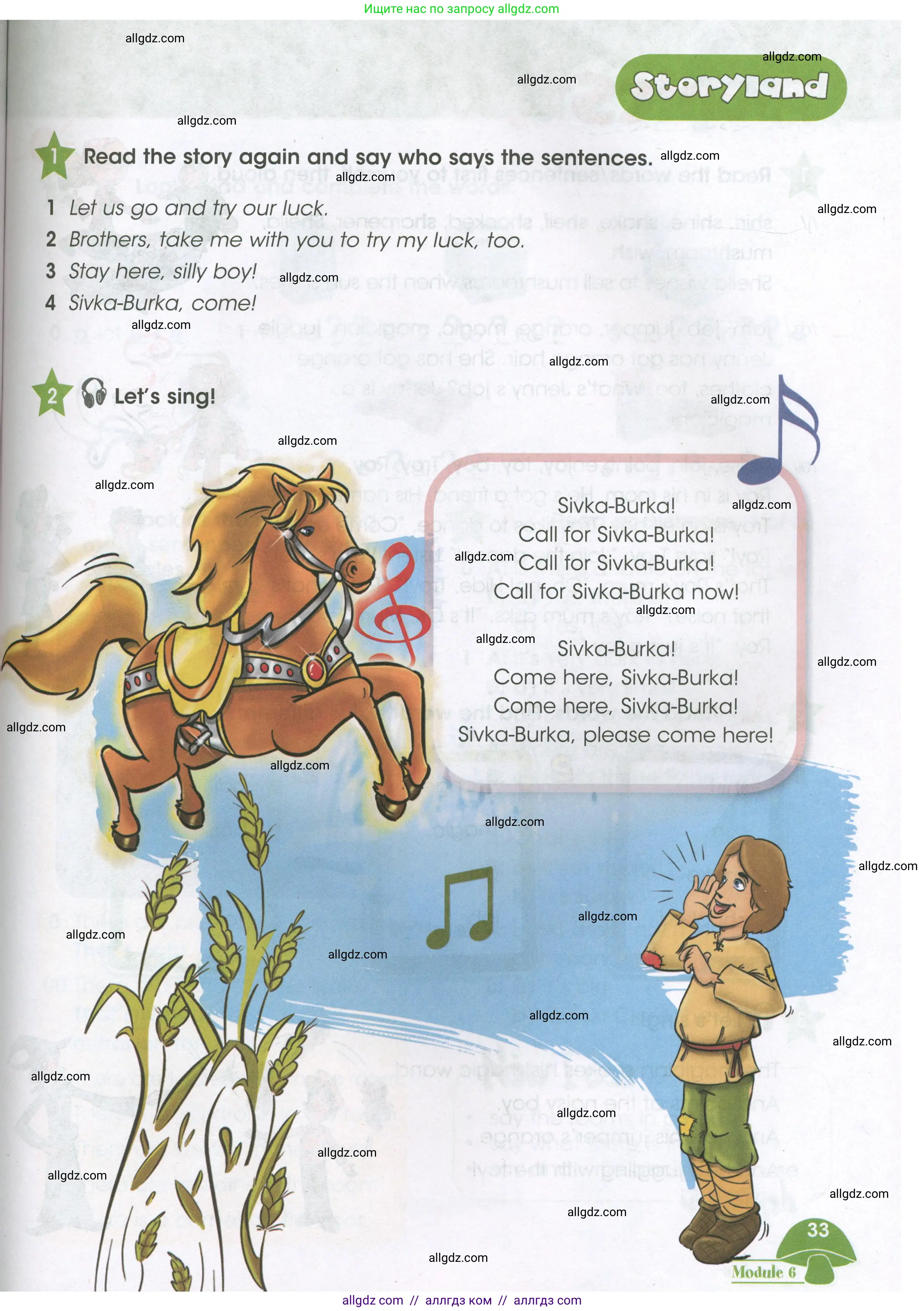 Английский язык (english), 3 класс Учебник (Student's book), авторы: Баранова Ксения Михайловна (Baranova Ksenia), Дули Дженни (Dooley Jenny), Копылова Виктория Викторовна (Kopylova Victoria), Мильруд Радислав Петрович (Millrood Radislav), Эванс Вирджиния (Evans Virginia), издательство Просвещение, Москва, 2023, зелёного цвета, Часть ( Part) 2, страница 33