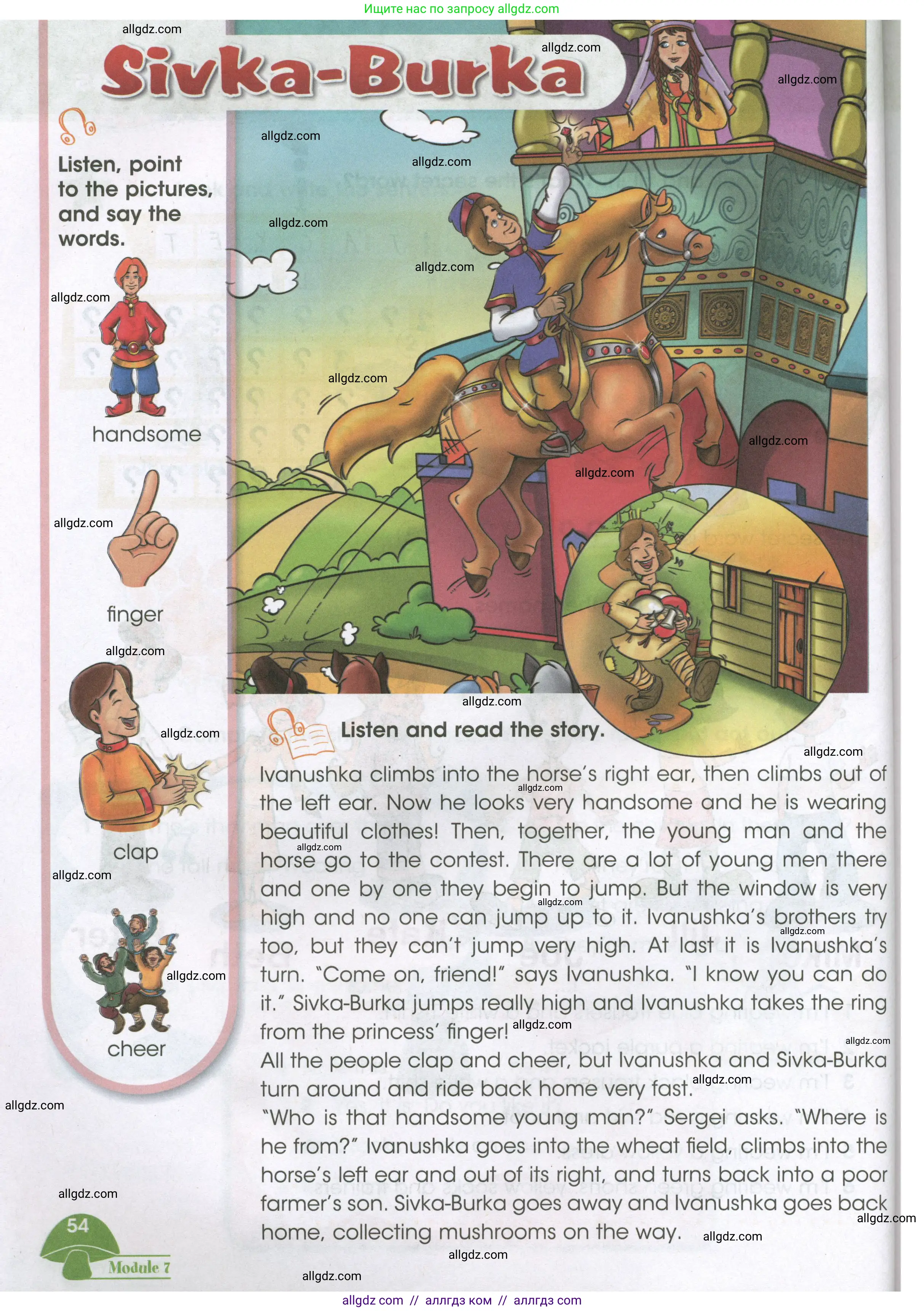 Английский язык (english), 3 класс Учебник (Student's book), авторы: Баранова Ксения Михайловна (Baranova Ksenia), Дули Дженни (Dooley Jenny), Копылова Виктория Викторовна (Kopylova Victoria), Мильруд Радислав Петрович (Millrood Radislav), Эванс Вирджиния (Evans Virginia), издательство Просвещение, Москва, 2023, зелёного цвета, страница 54